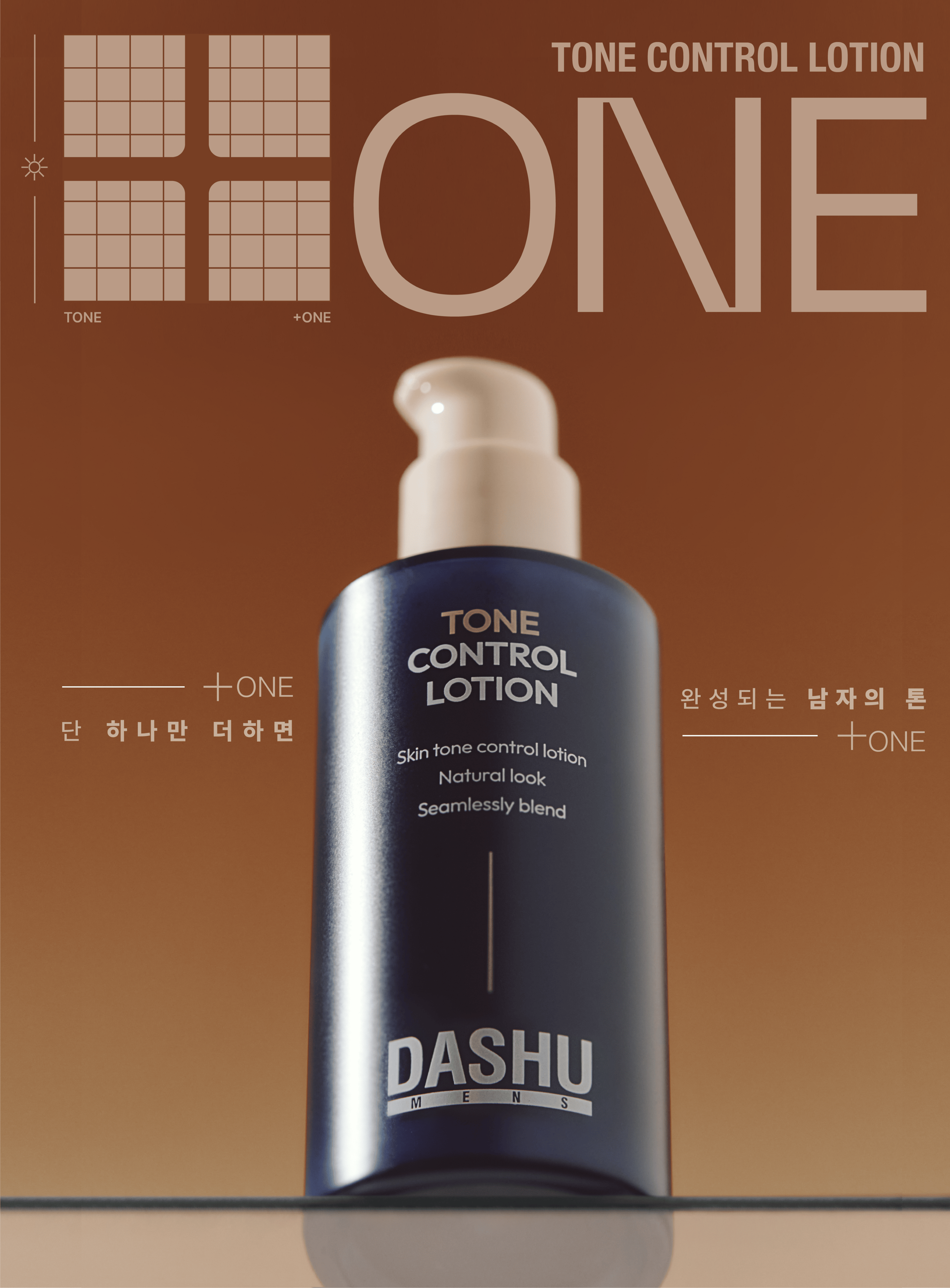 다슈 톤 컨트롤
디자인