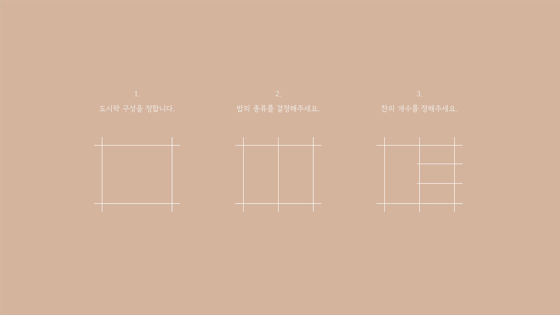 도슬박 브랜드 디자인