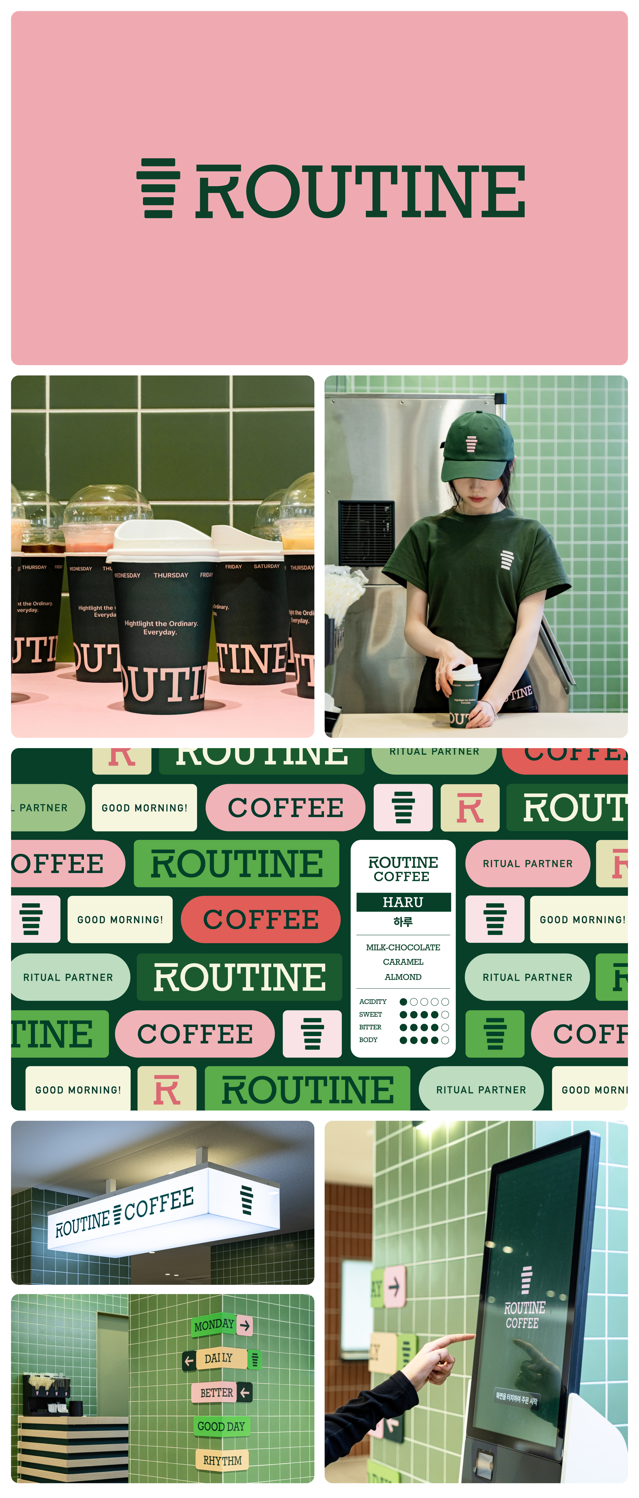 루틴커피
브랜드 디자인