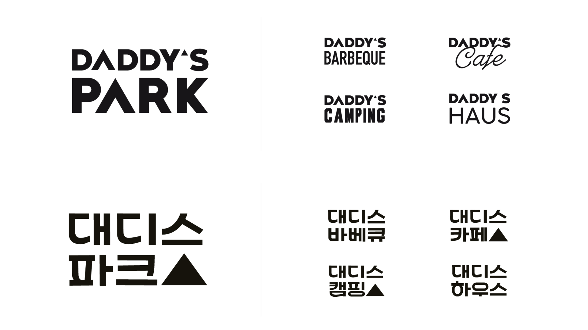 대디스 바베큐 브랜드 디자인