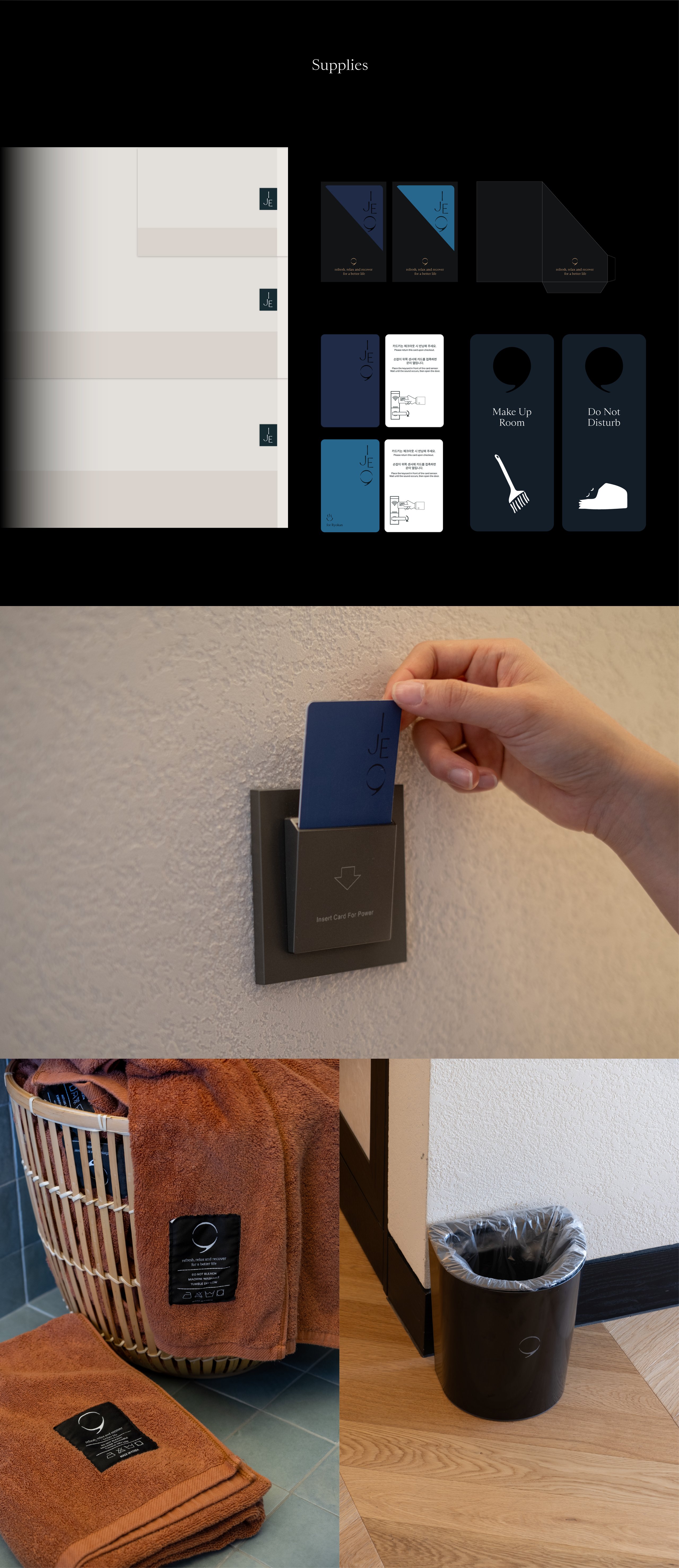 이제호텔 브랜드 디자인