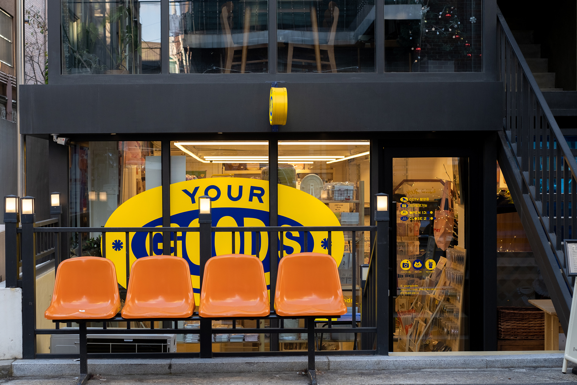 YOUR GOODS 유어굿즈 브랜드 디자인