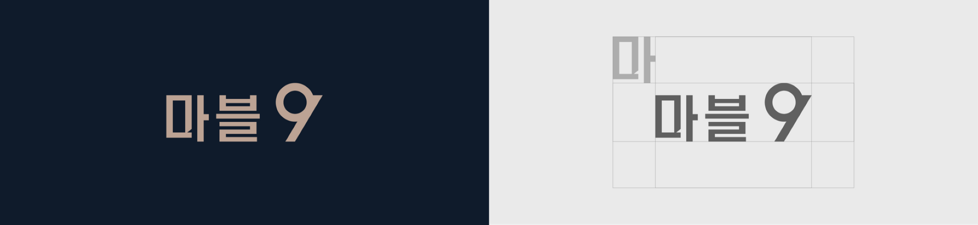 마블9 브랜드 디자인