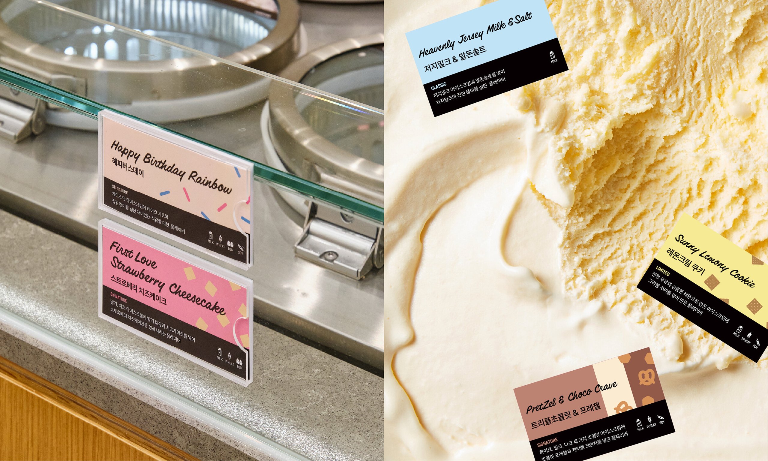 벤슨 아이스크림 브랜드 디자인