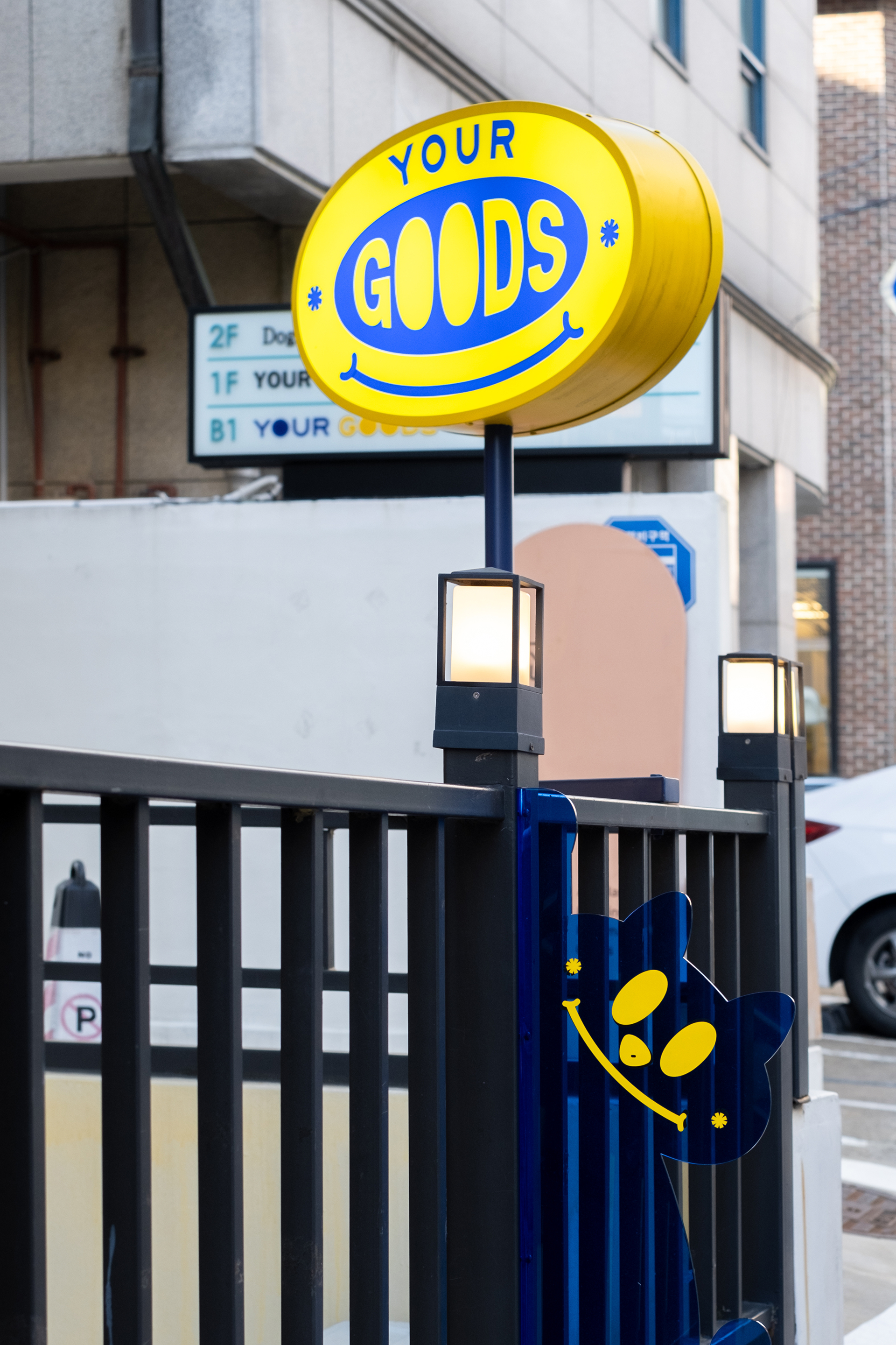 YOUR GOODS 유어굿즈 브랜드 디자인