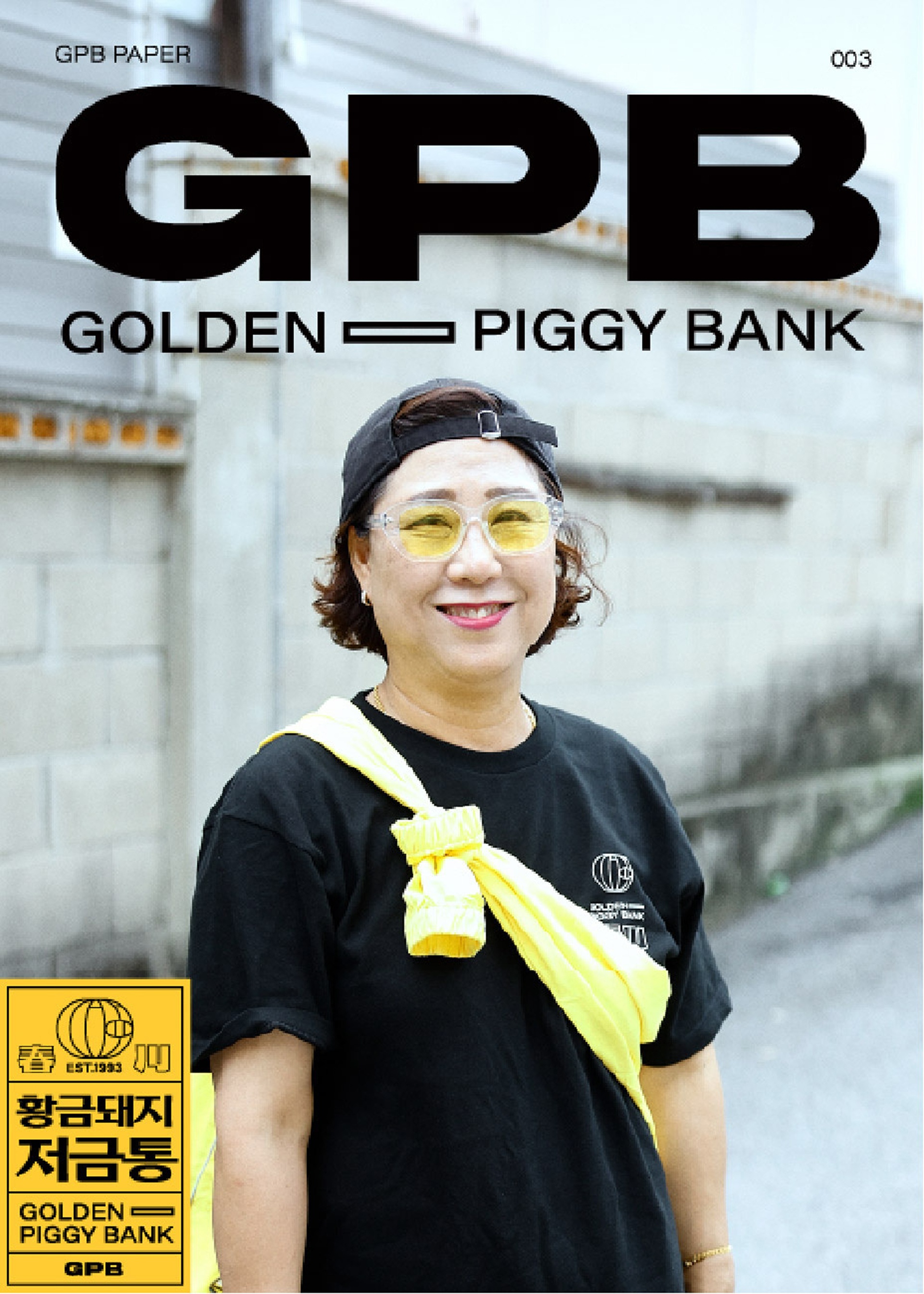 황금돼지저금통 GBP 브랜드 디자인