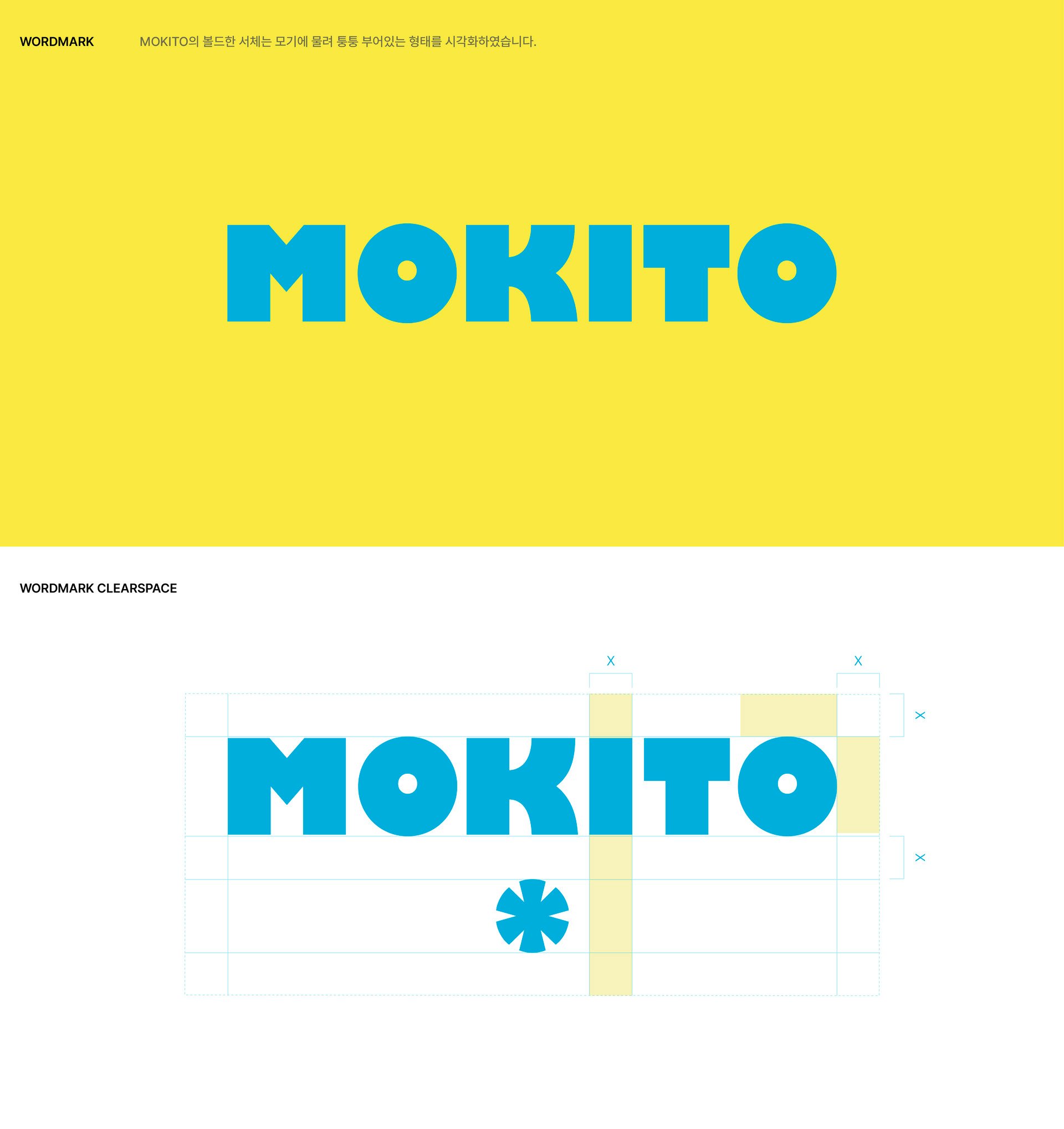 모키토 브랜드 디자인
