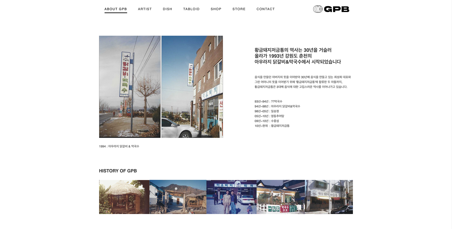 황금돼지저금통 GBP 브랜드 디자인