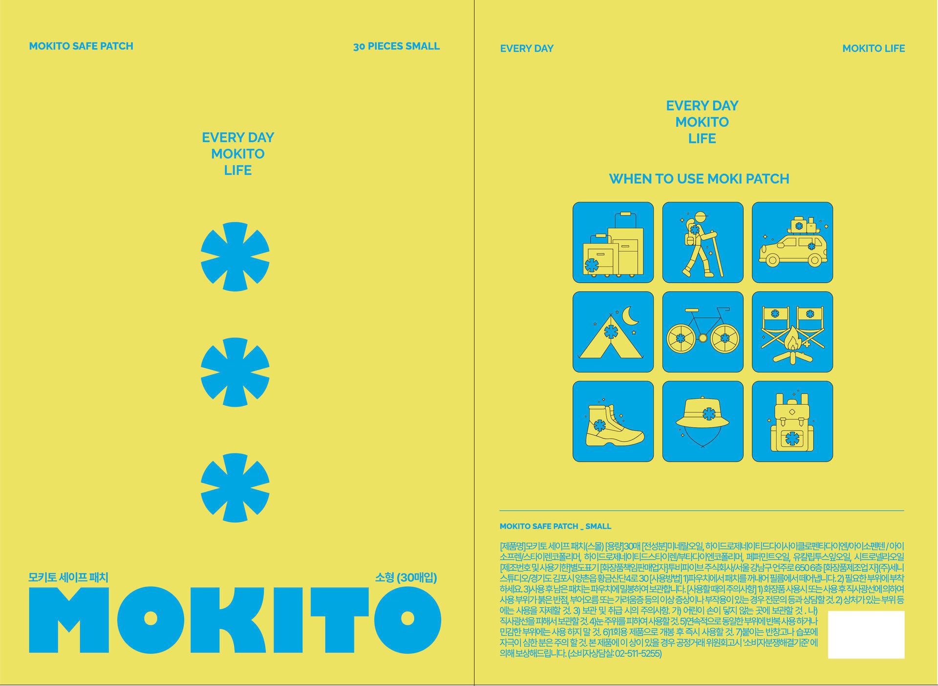 모키토 브랜드 디자인