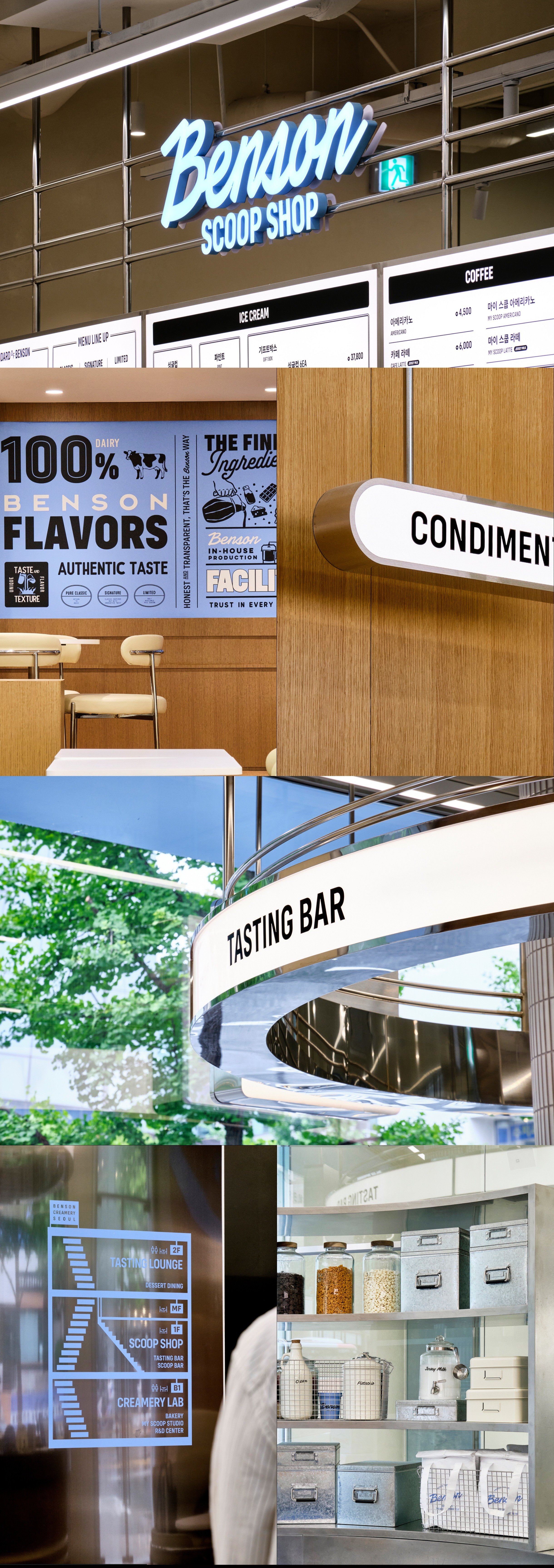 벤슨 아이스크림 브랜드 디자인