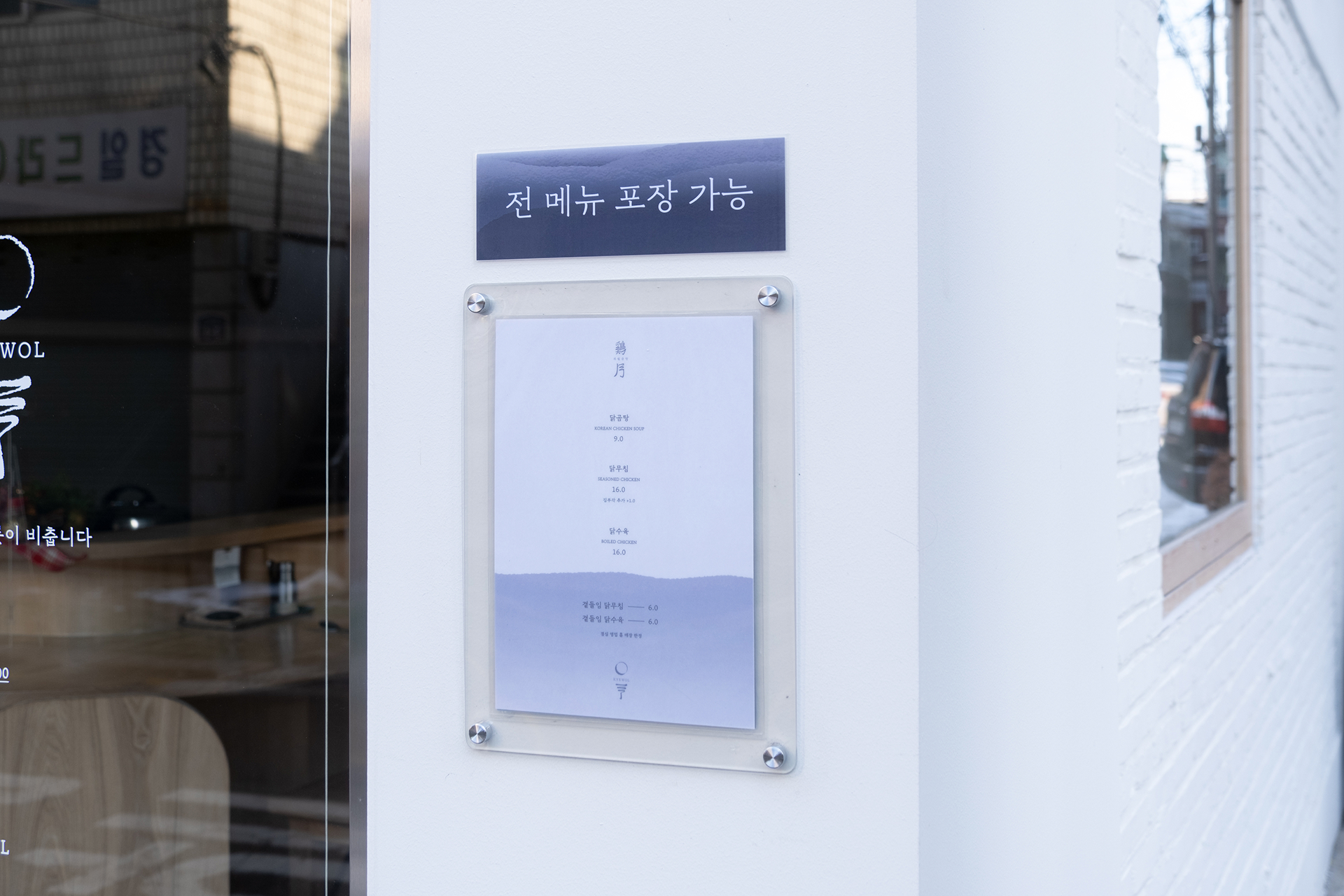 계월 브랜드 디자인