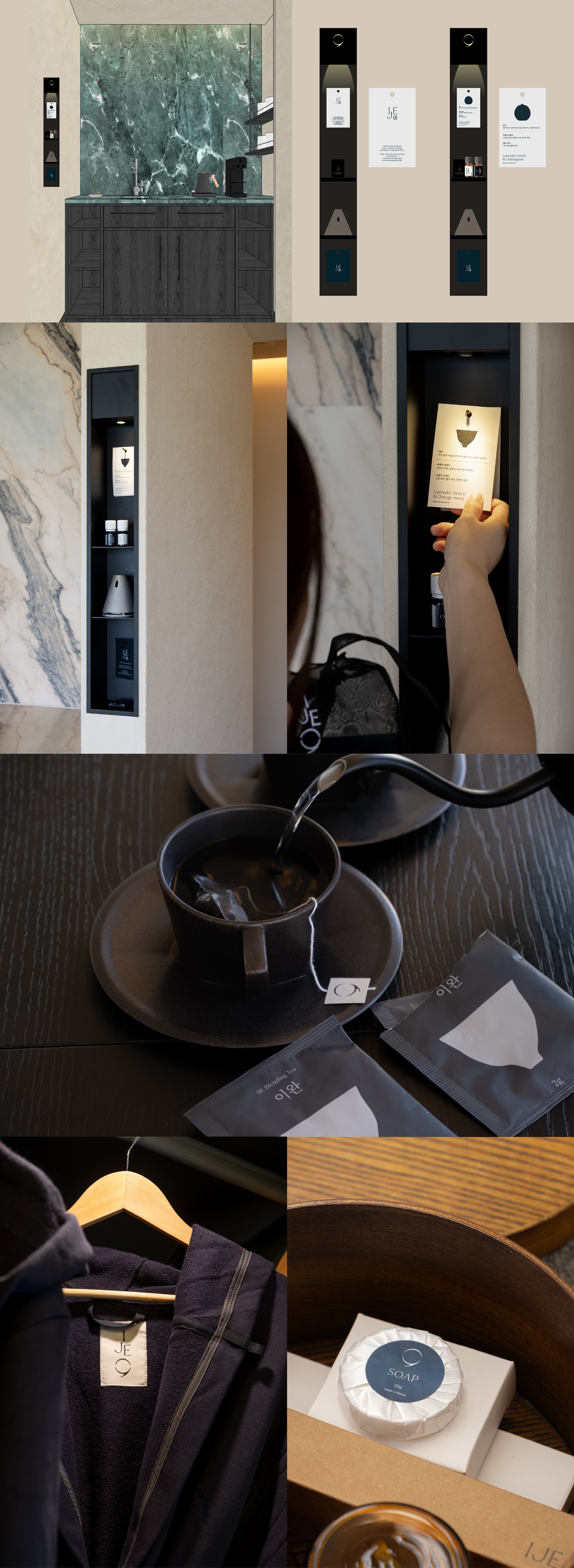 이제호텔 브랜드 디자인