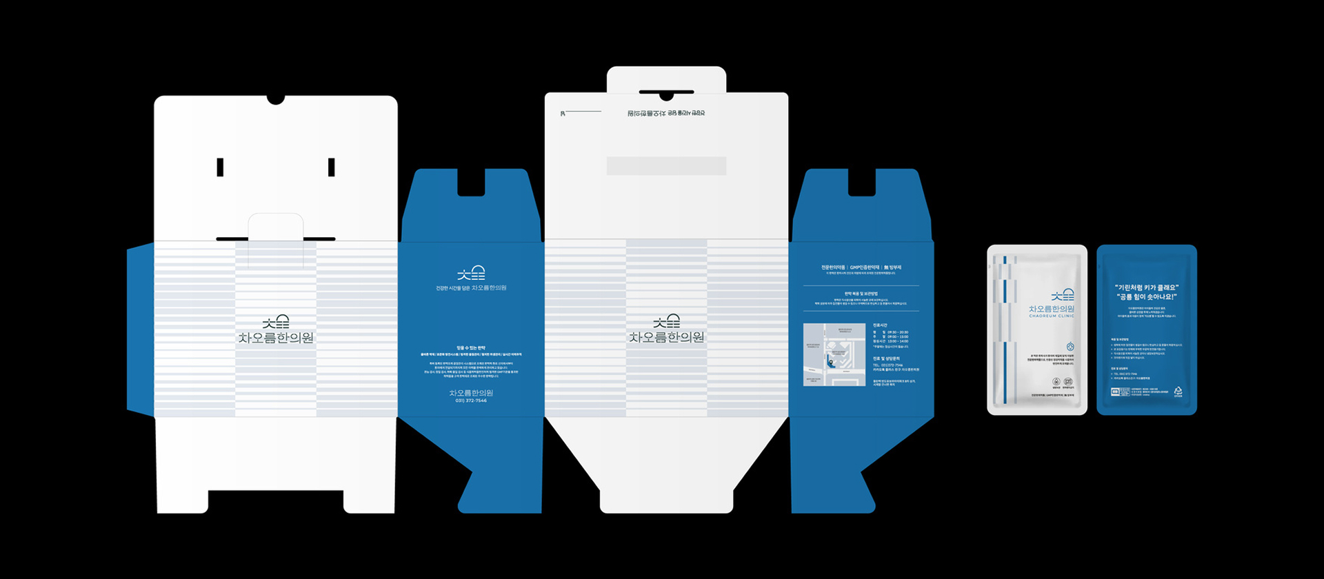 차오름한의원 브랜드 디자인