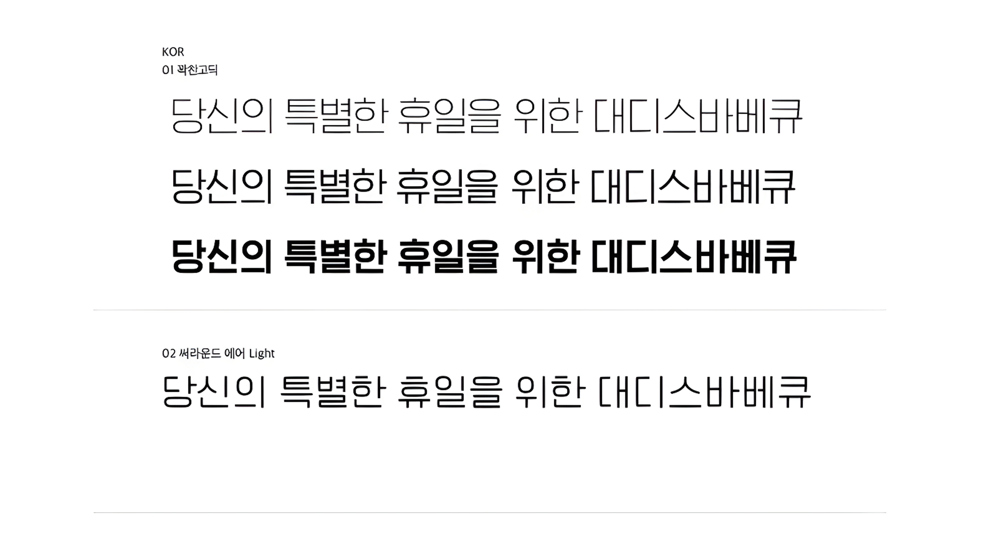 대디스 바베큐 브랜드 디자인