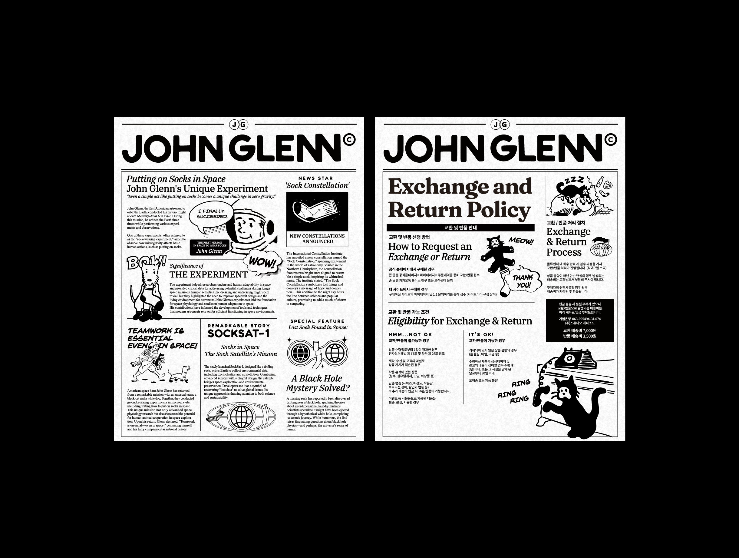 존글렌 브랜드 디자인