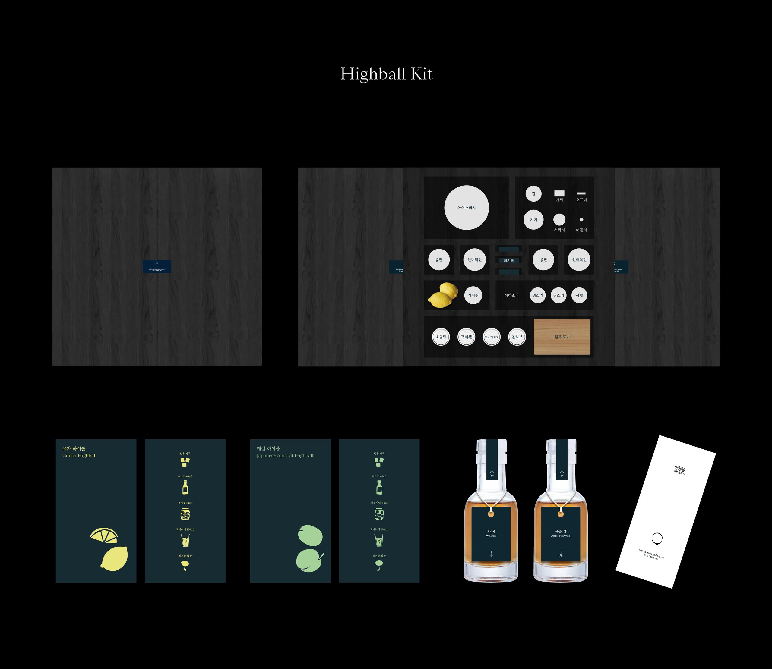 이제호텔 브랜드 디자인