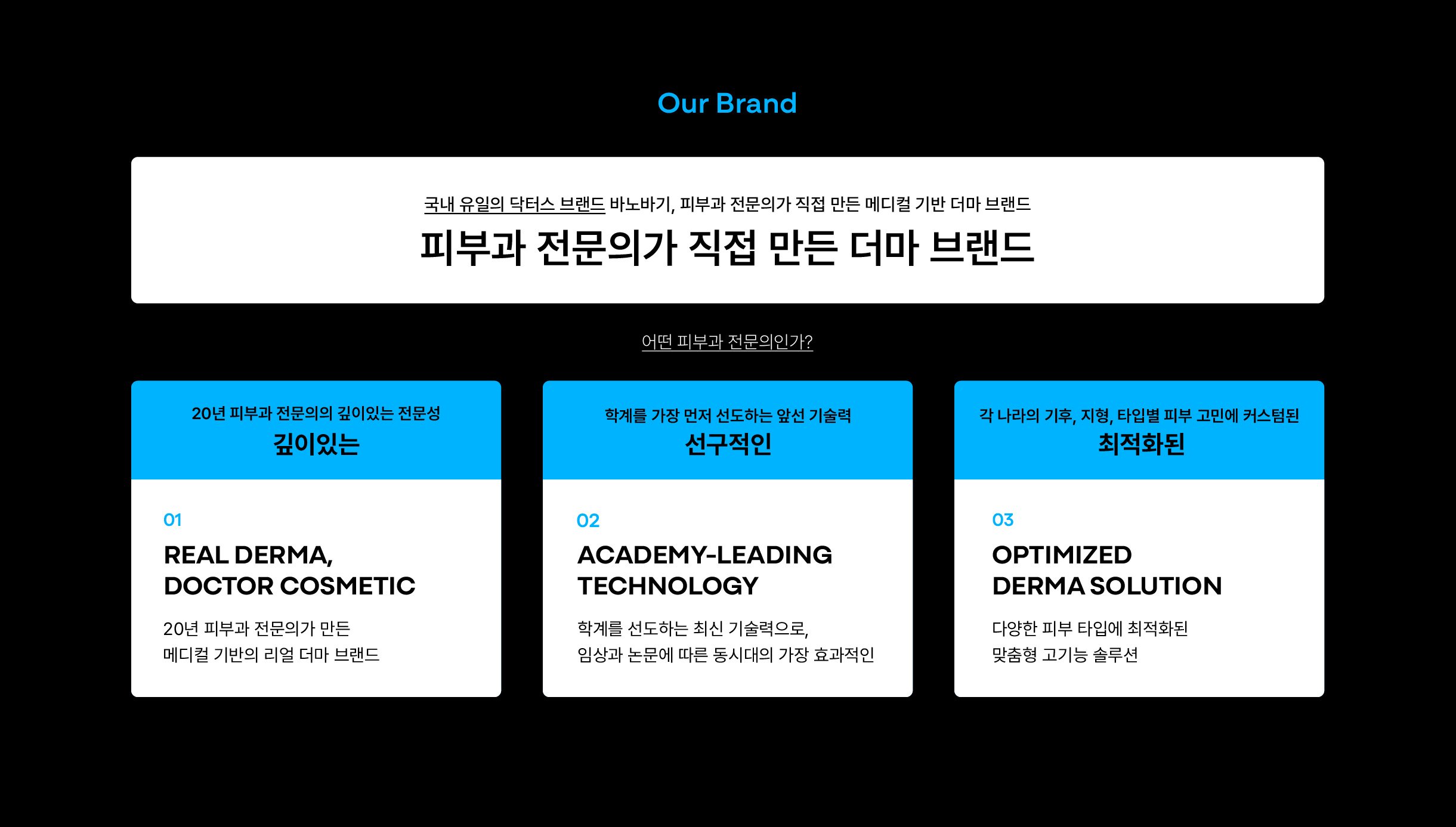 바노바기 브랜드 디자인