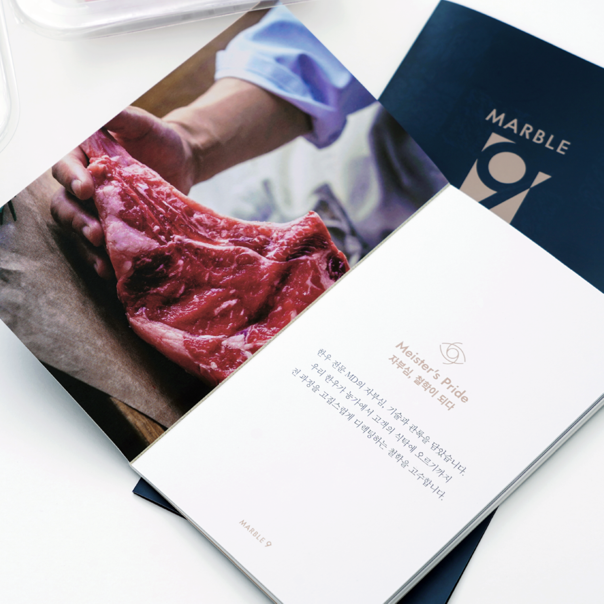 마블9 브랜드 디자인