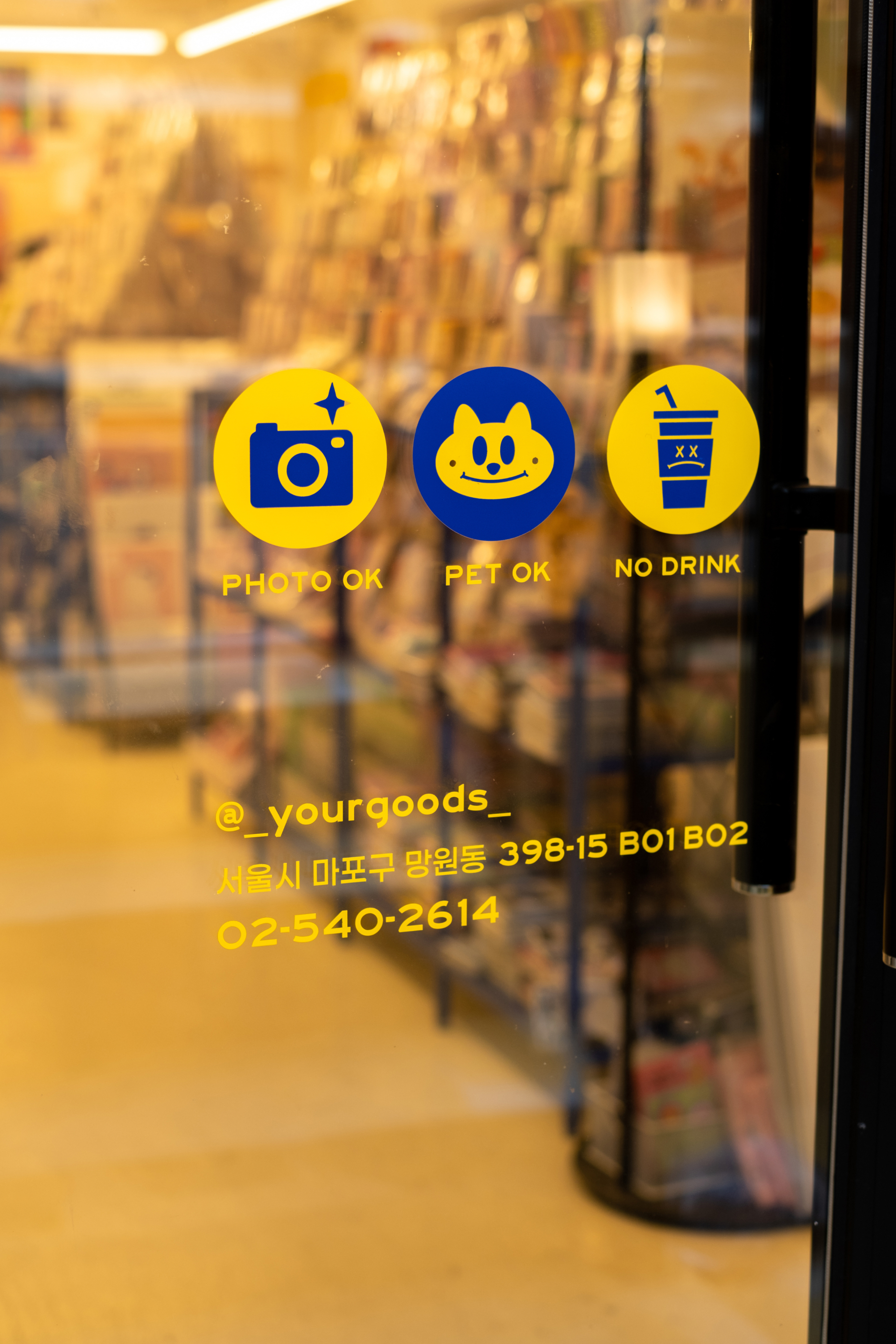 YOUR GOODS 유어굿즈 브랜드 디자인