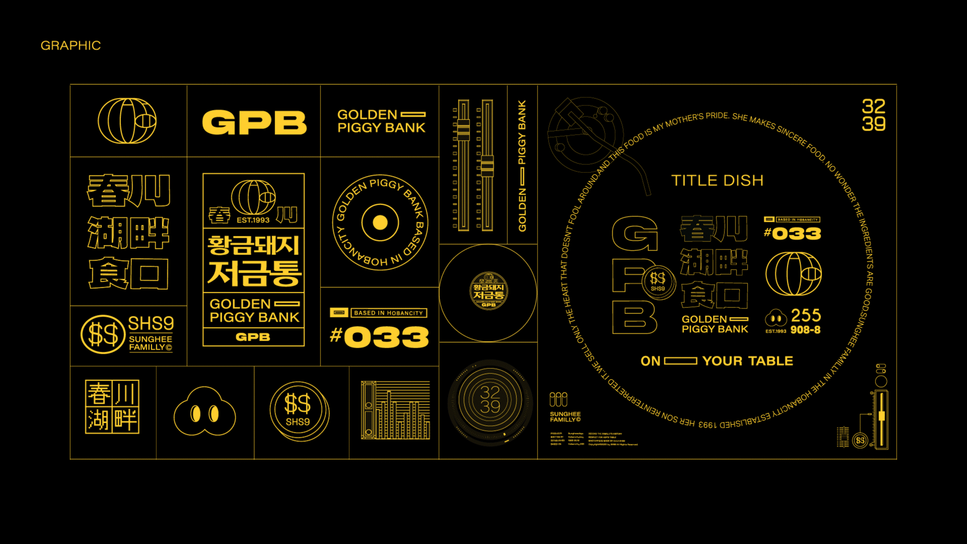 황금돼지저금통 GBP 브랜드 디자인