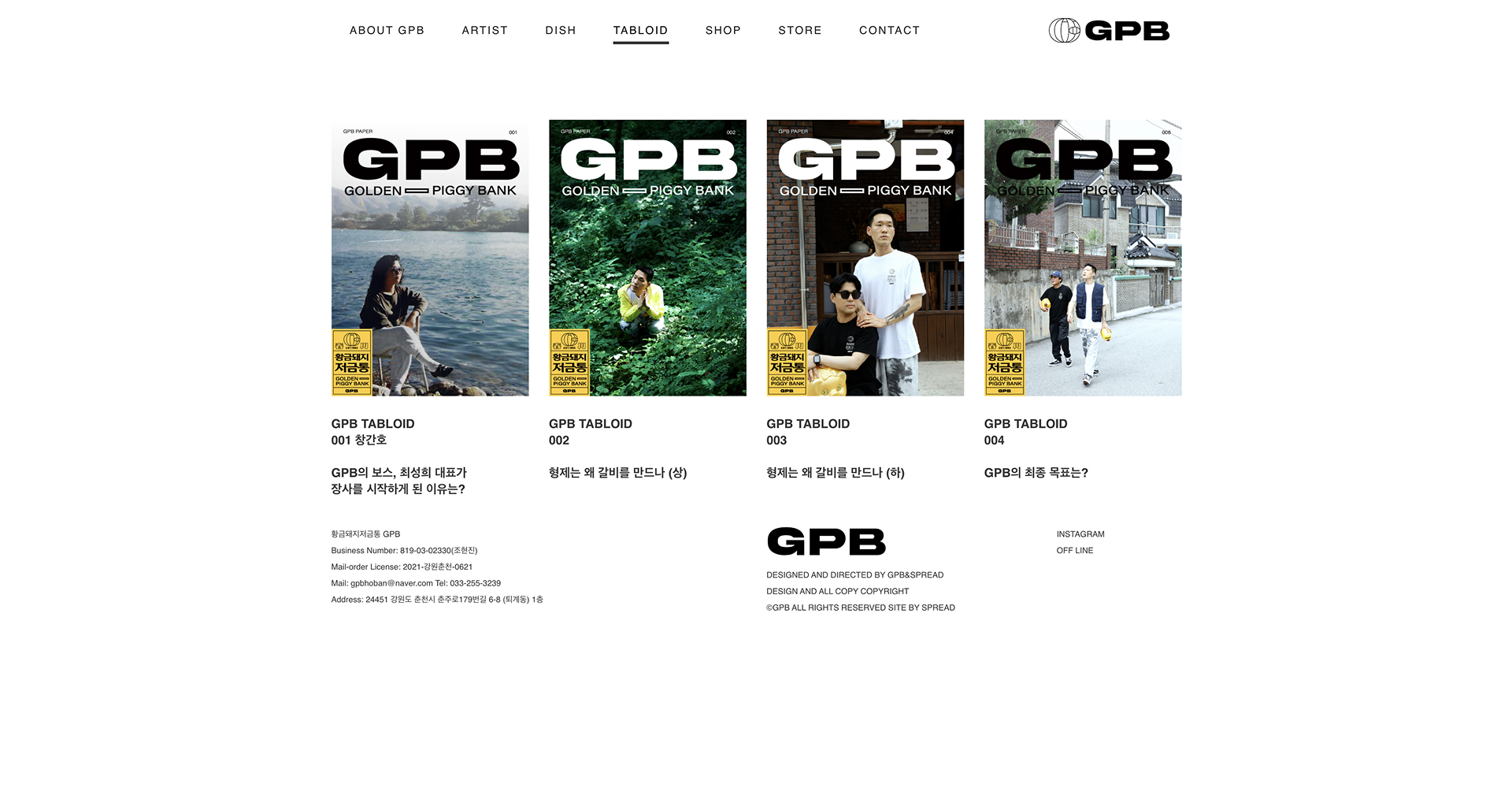 황금돼지저금통 GBP 브랜드 디자인