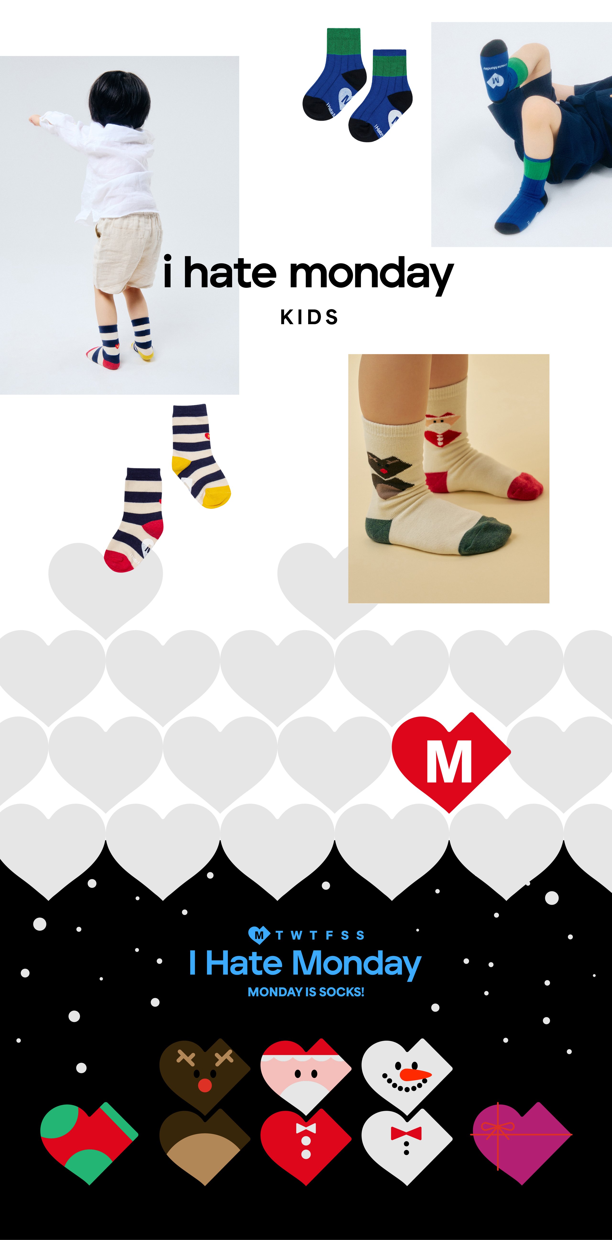 아이헤이먼트데이
브랜드 디자인