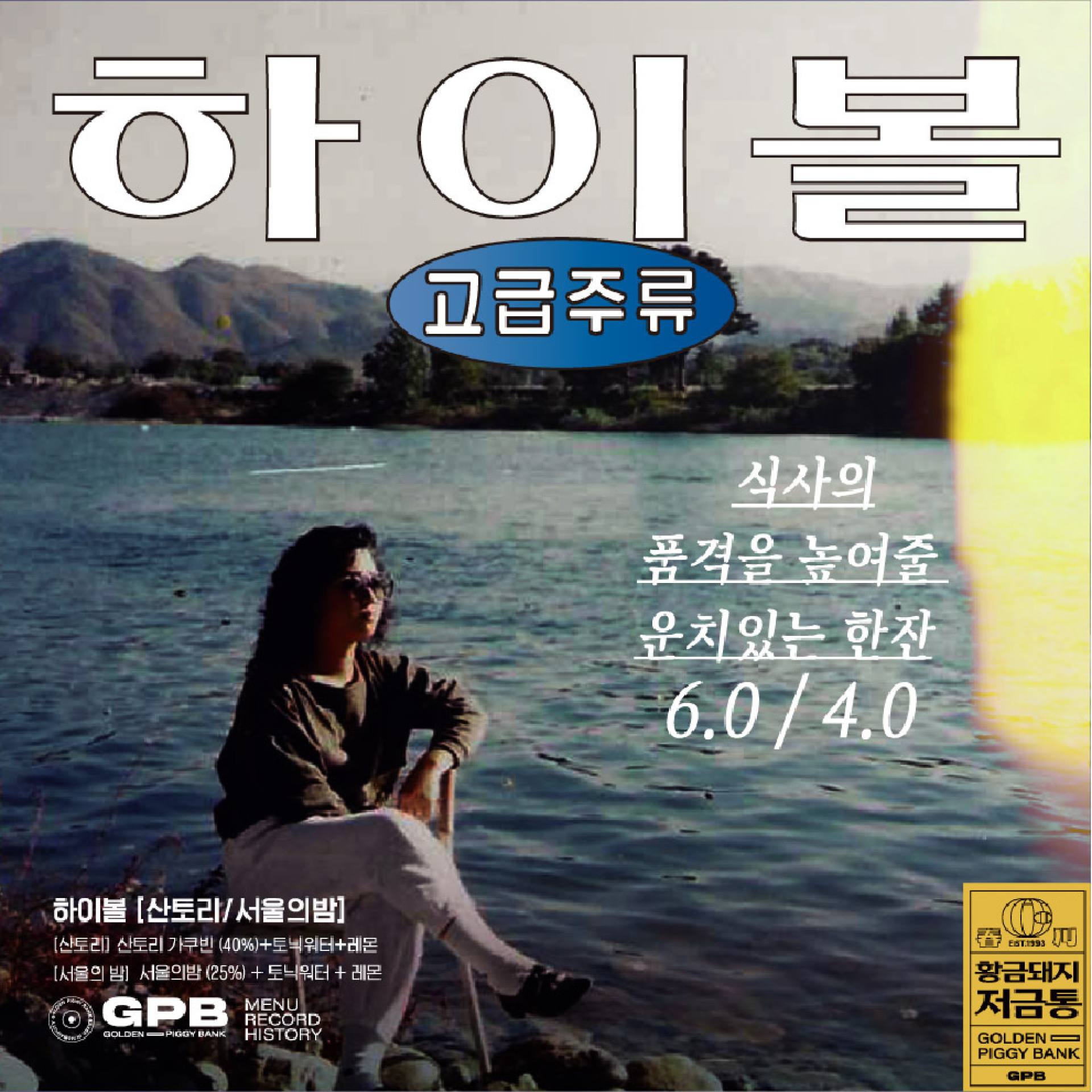 황금돼지저금통 GBP 브랜드 디자인