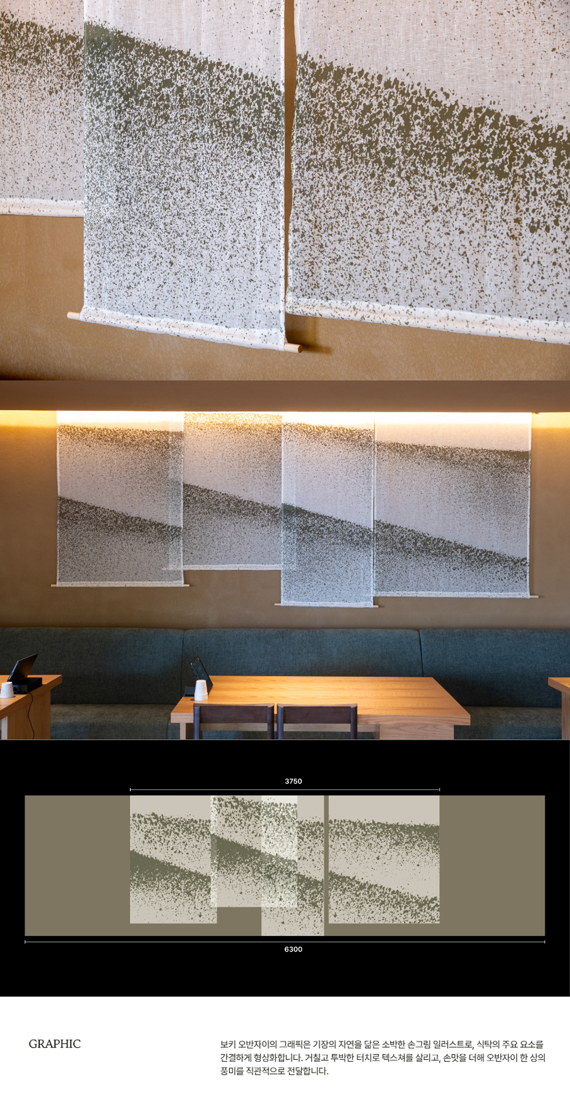 보키오반자이
브랜드 디자인