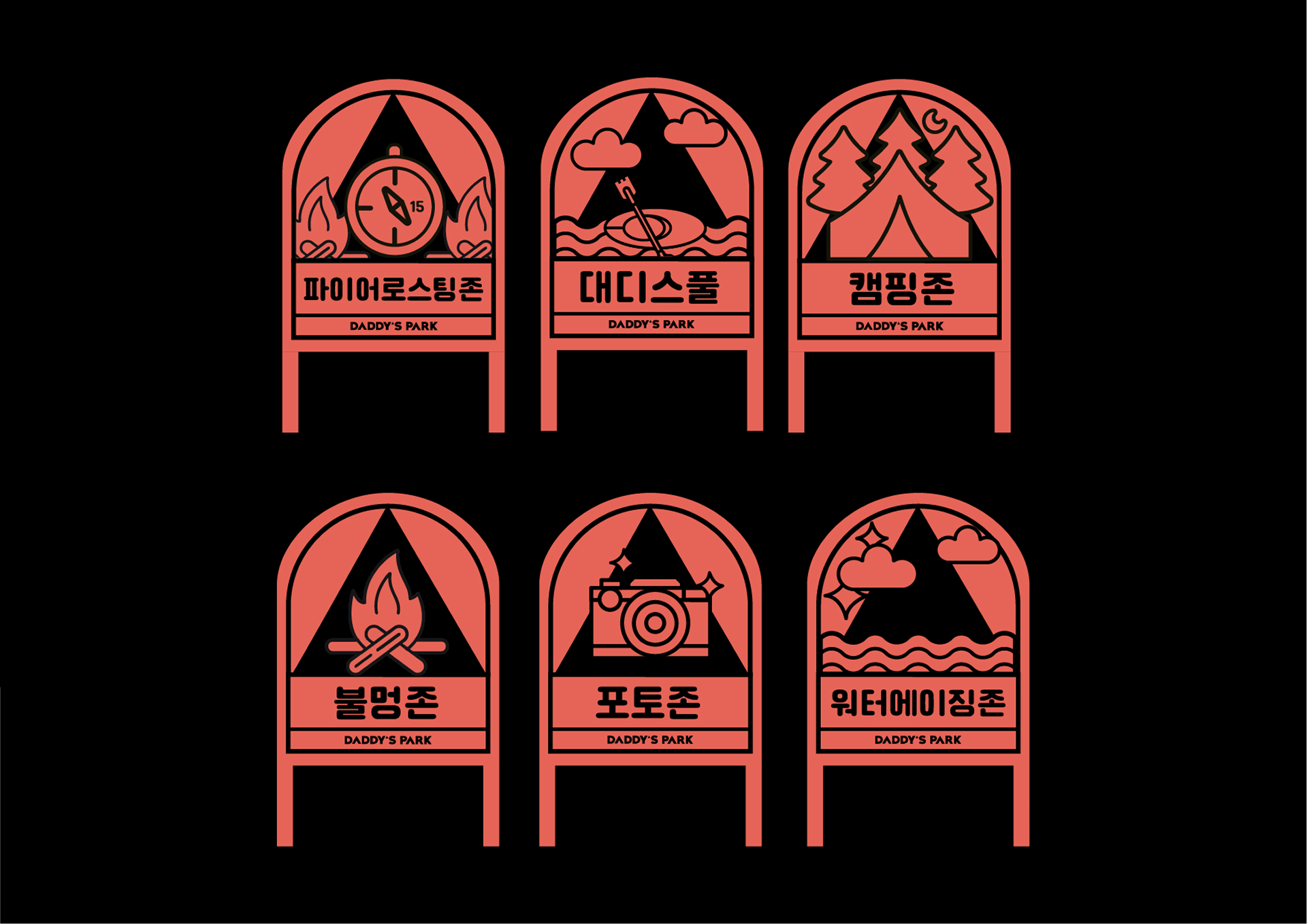 대디스 바베큐 브랜드 디자인