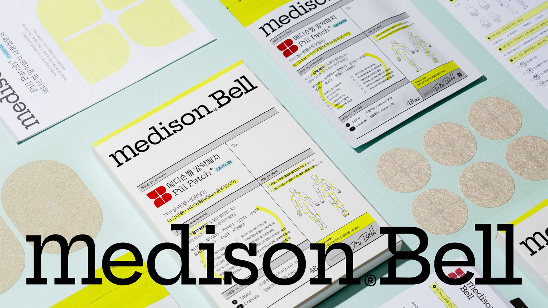 메디슨벨 브랜드 디자인