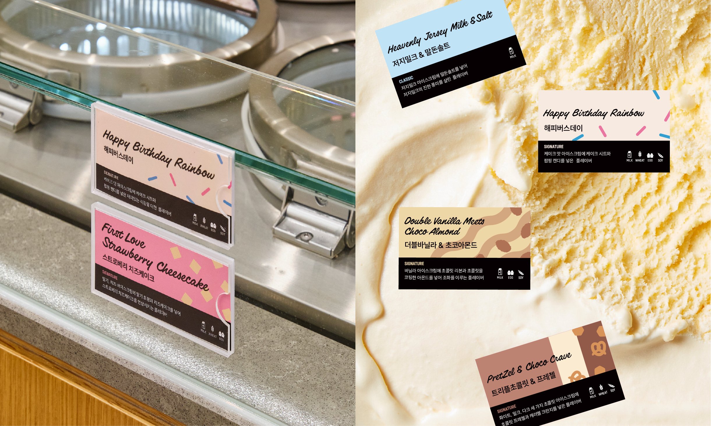 벤슨 아이스크림 브랜드 디자인