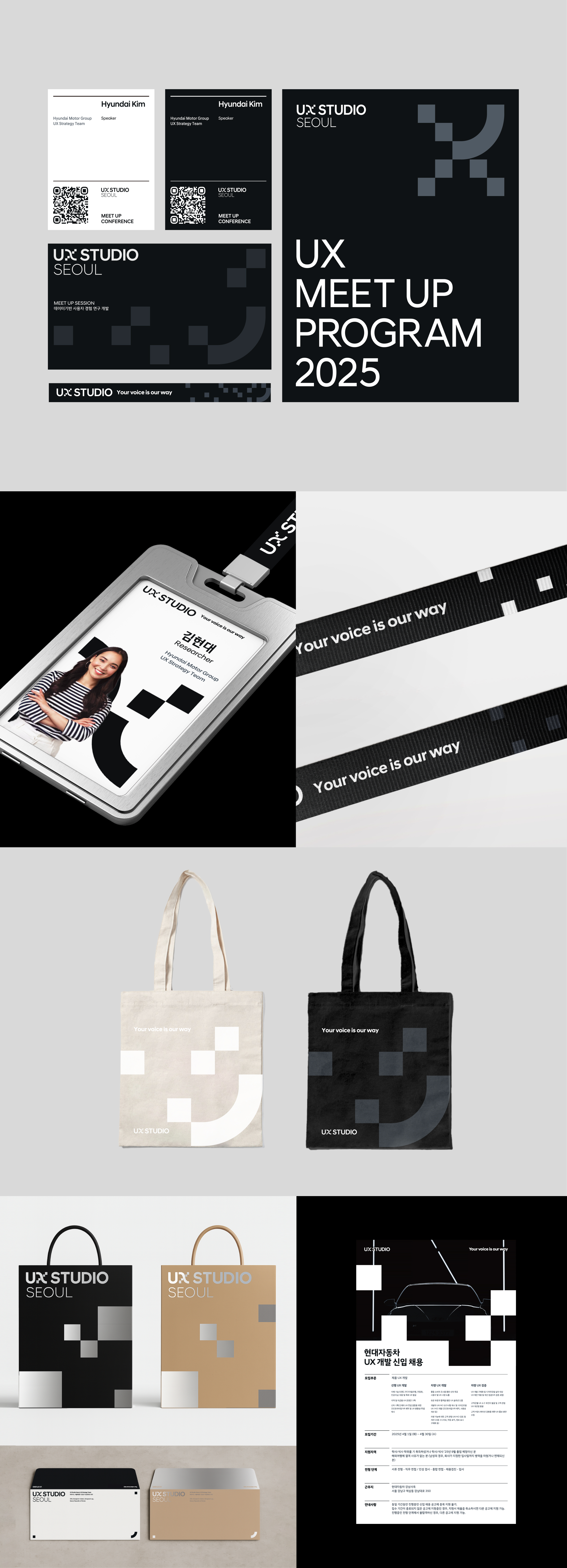 현대 자동차 그룹
UX STUDIO
브랜드 디자인