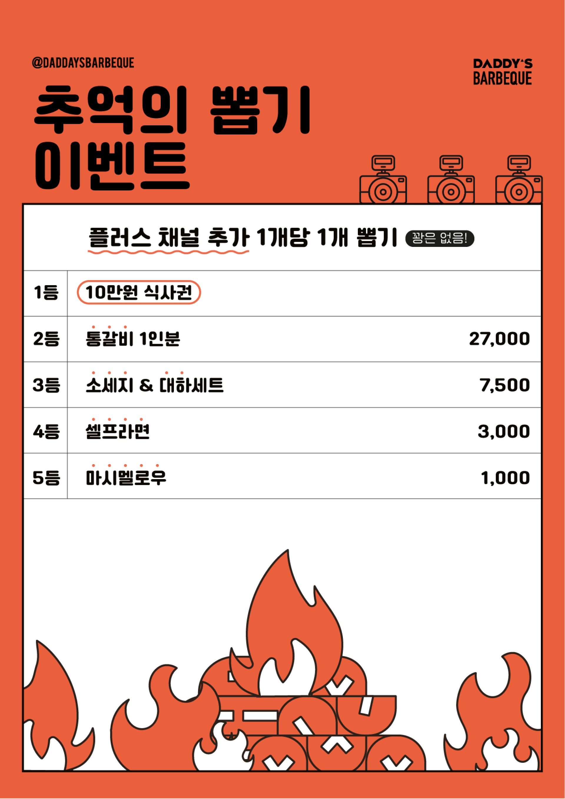 대디스 바베큐 브랜드 디자인