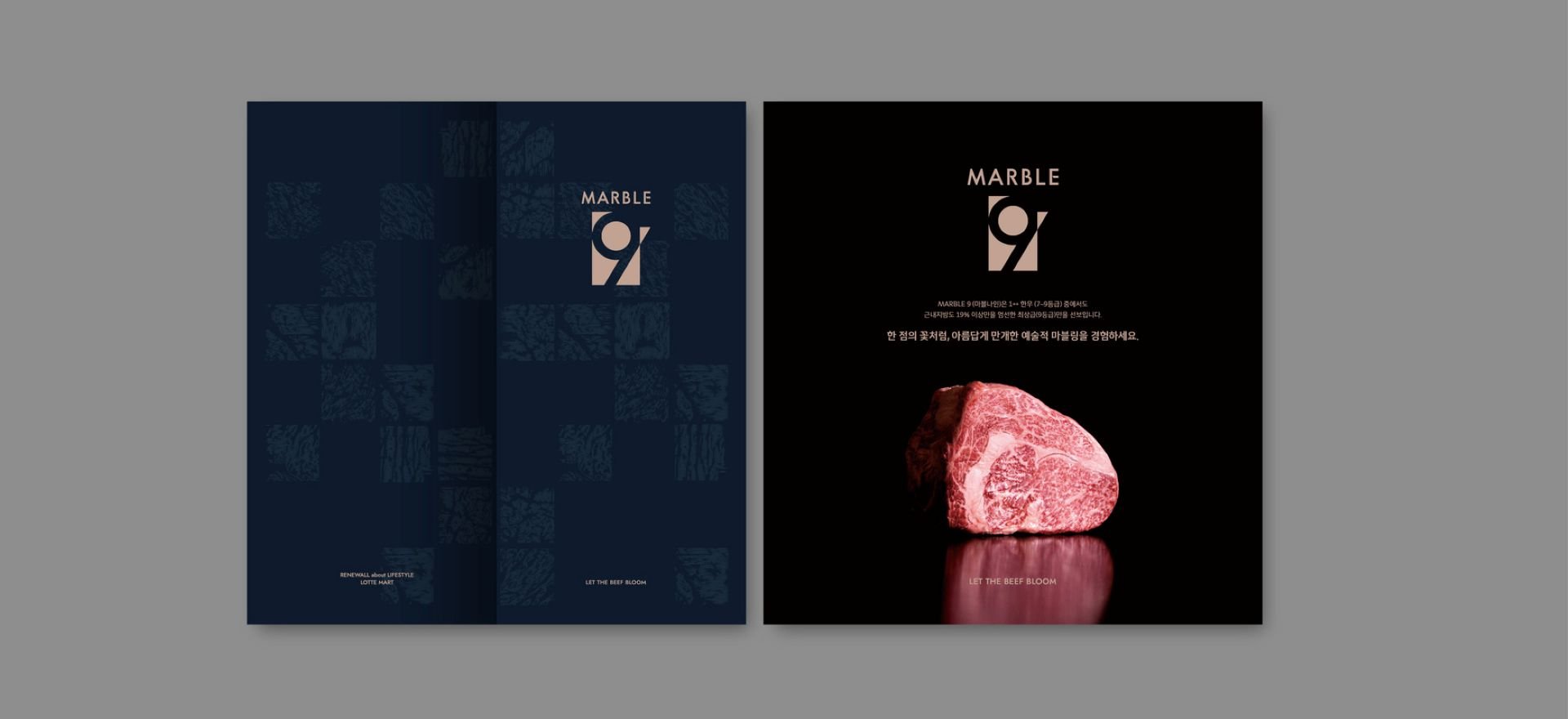 마블9 브랜드 디자인