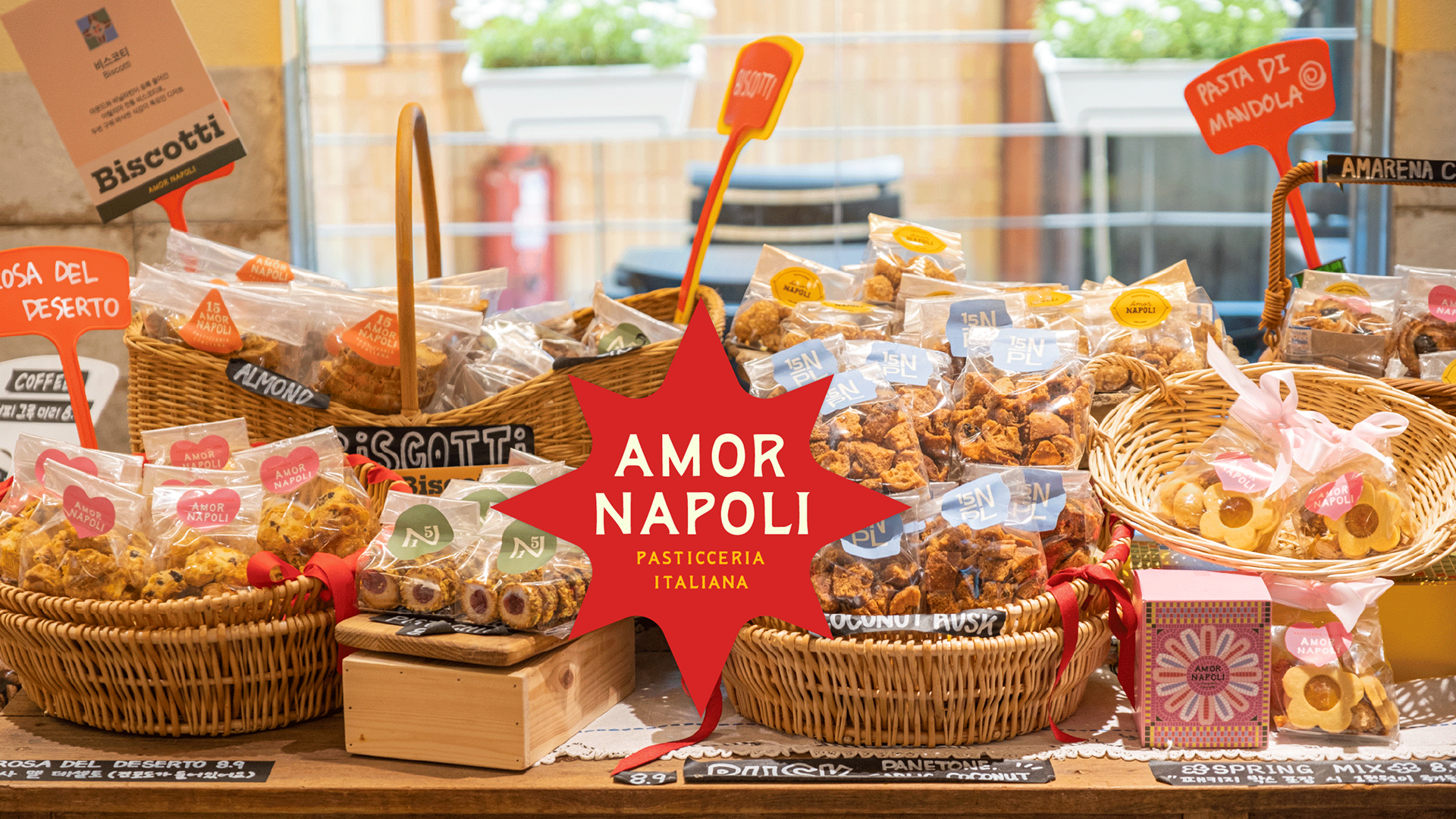 아모르 나폴리
브랜드 디자인