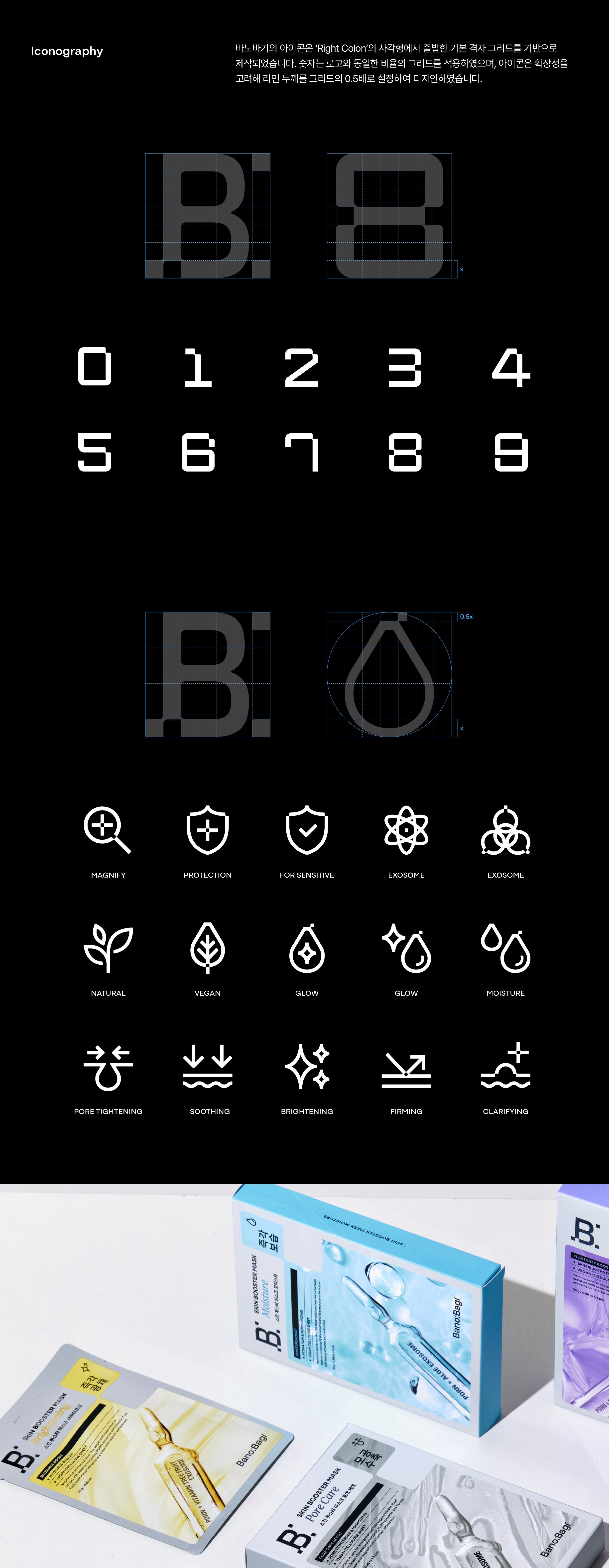 바노바기 브랜드 디자인