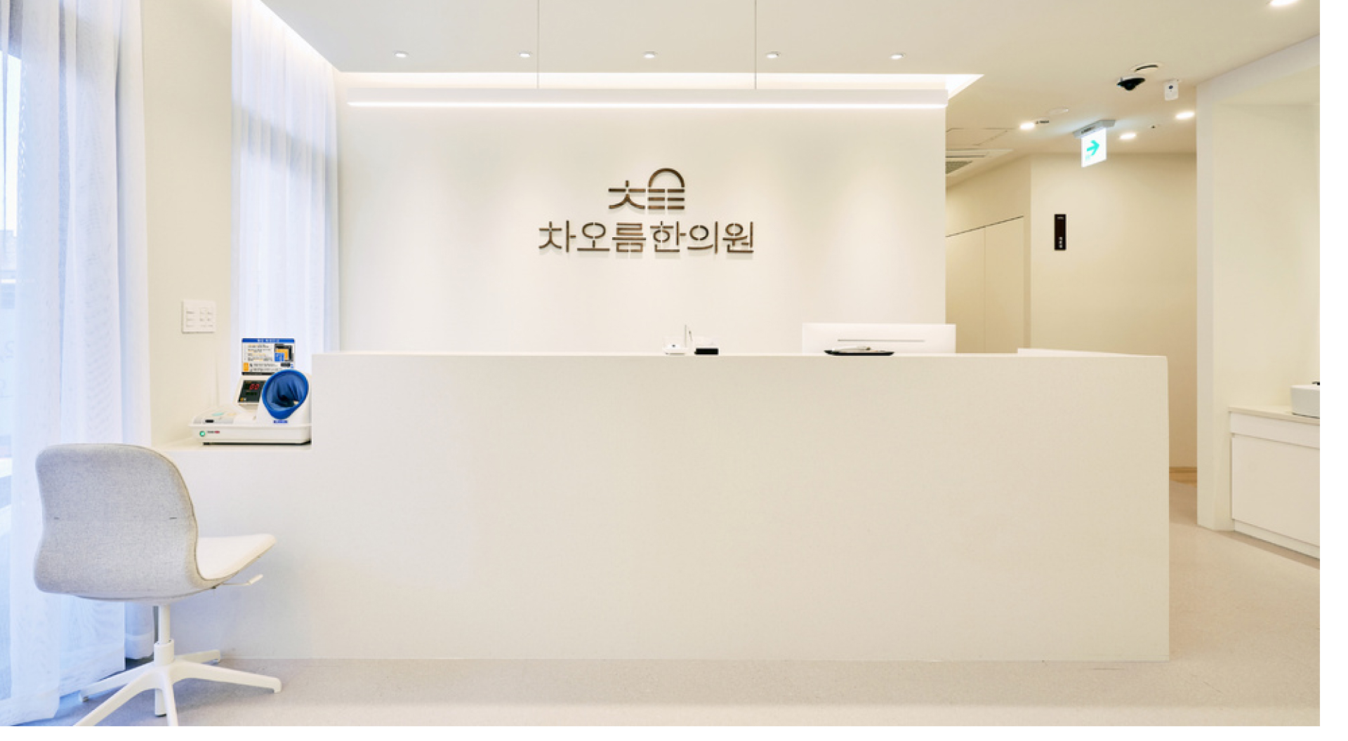 차오름한의원 브랜드 디자인