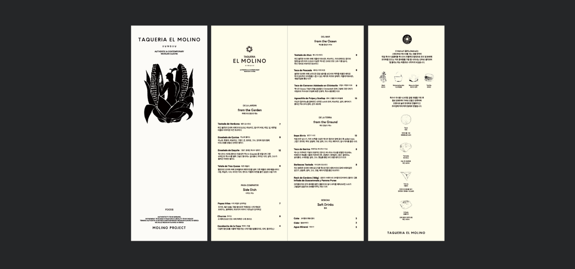 EL MOLINO
브랜드 디자인