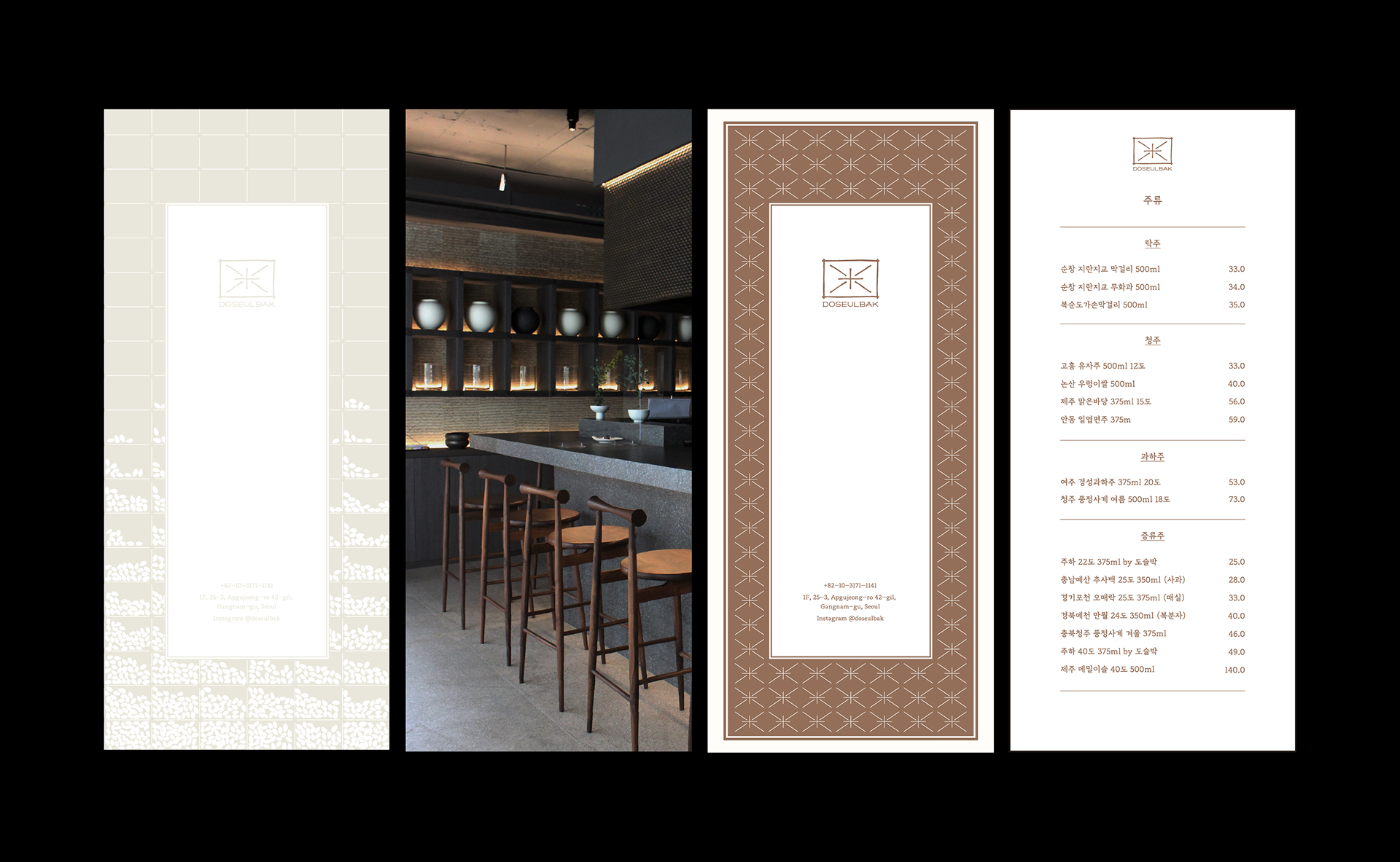 도슬박 브랜드 디자인