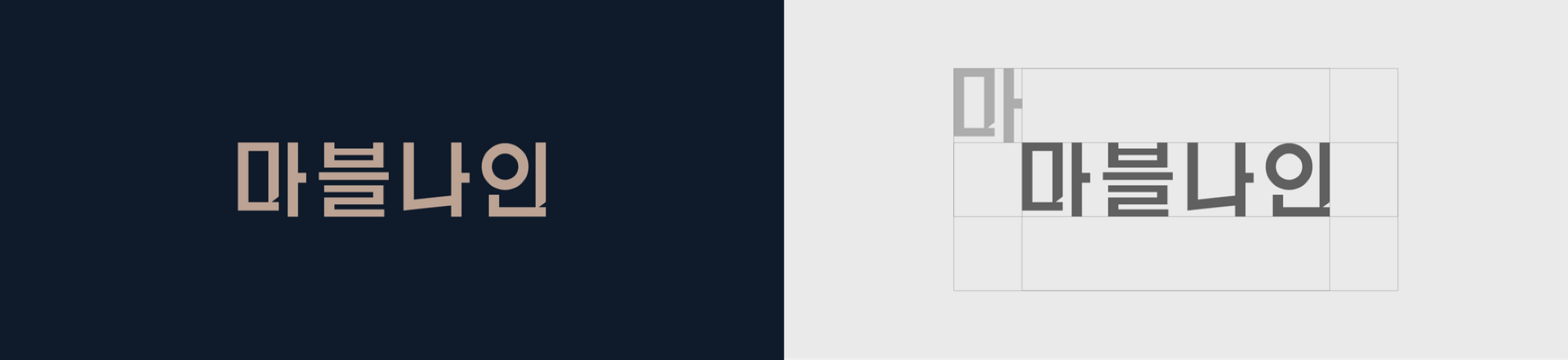 마블9 브랜드 디자인