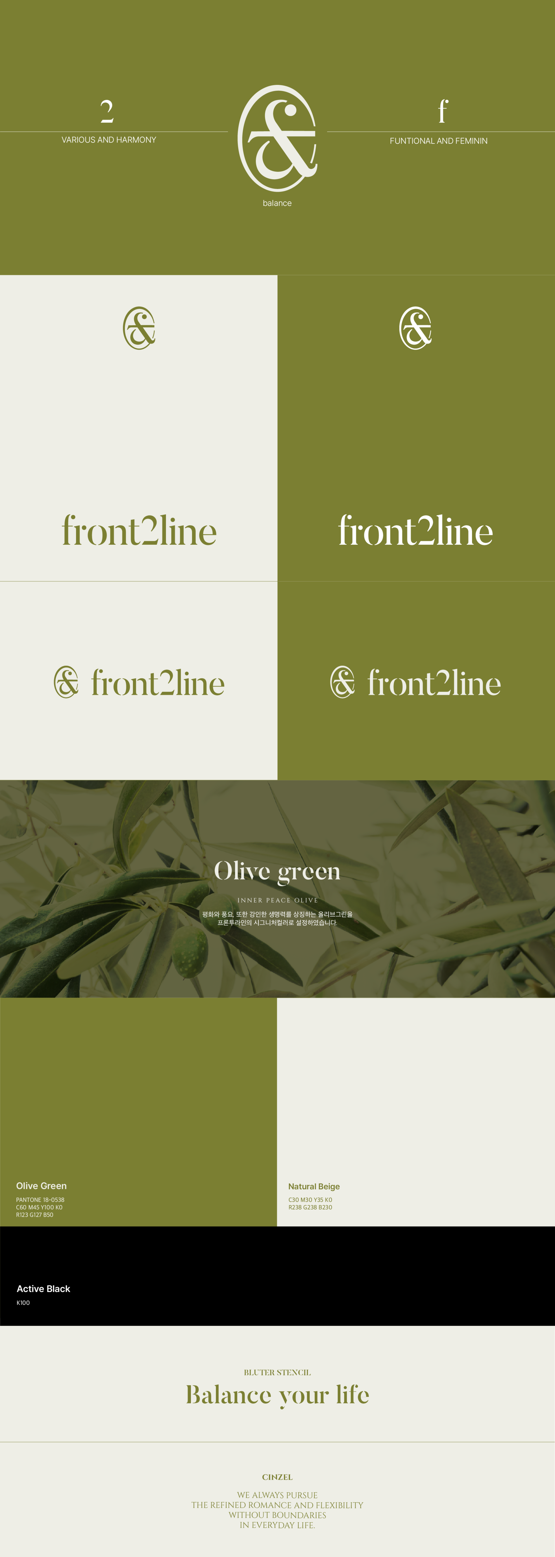 프론투라인
브랜드 디자인