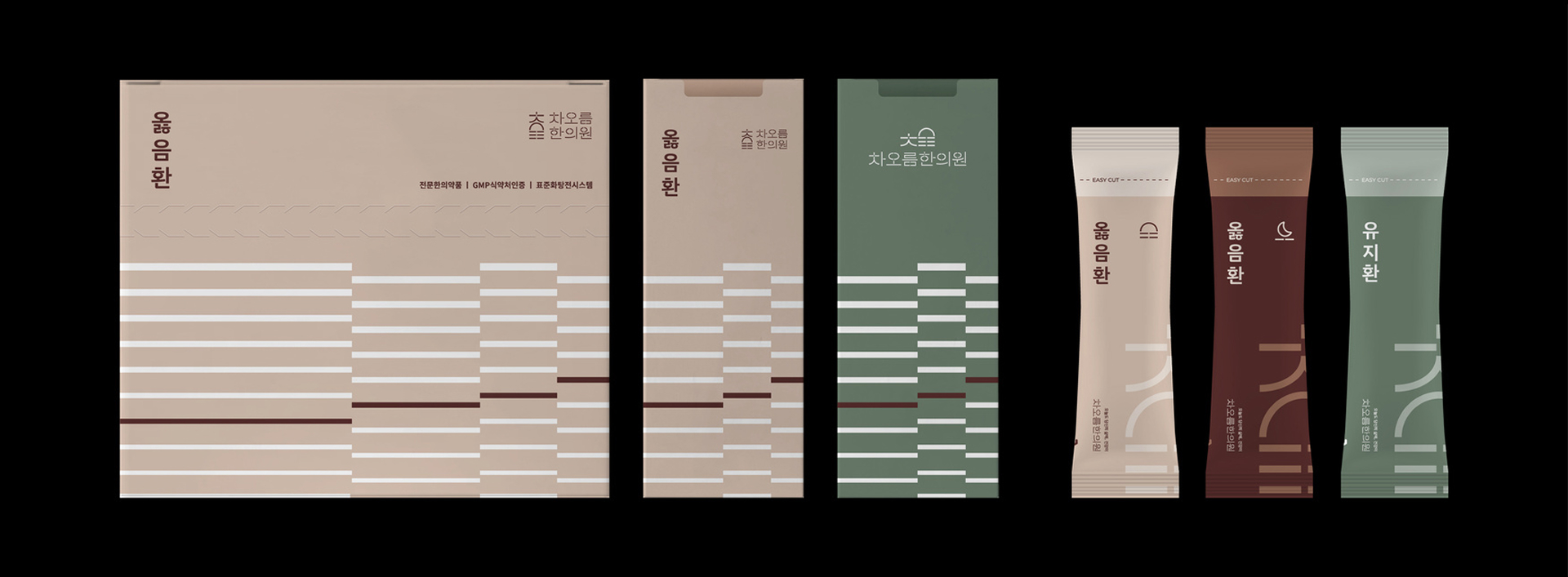 차오름한의원 브랜드 디자인