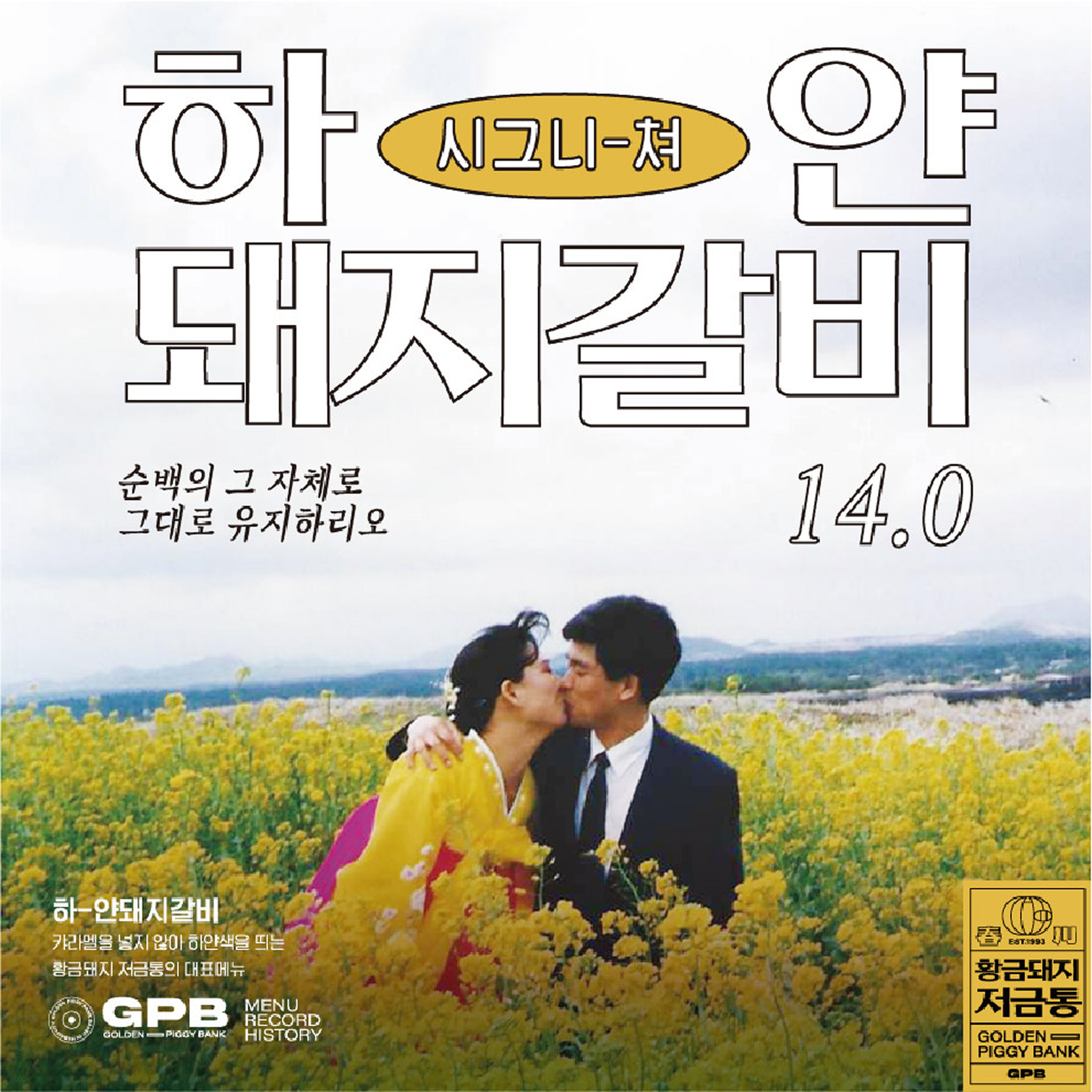 황금돼지저금통 GBP 브랜드 디자인