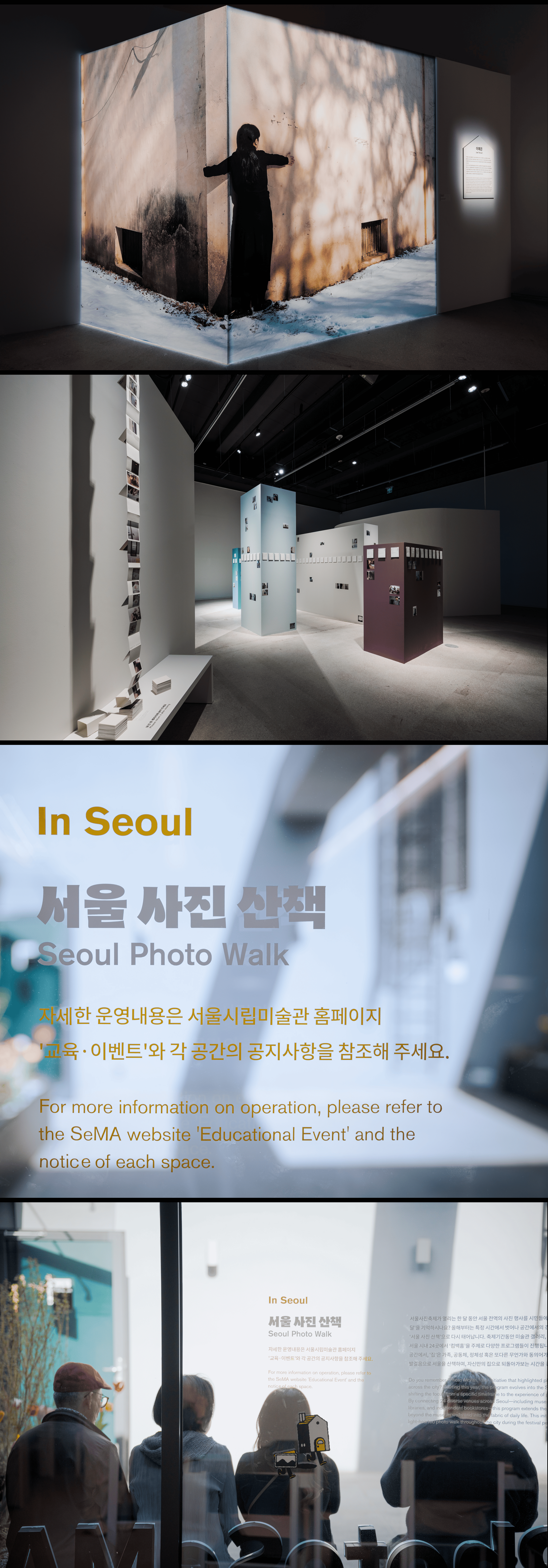 서울사진축제