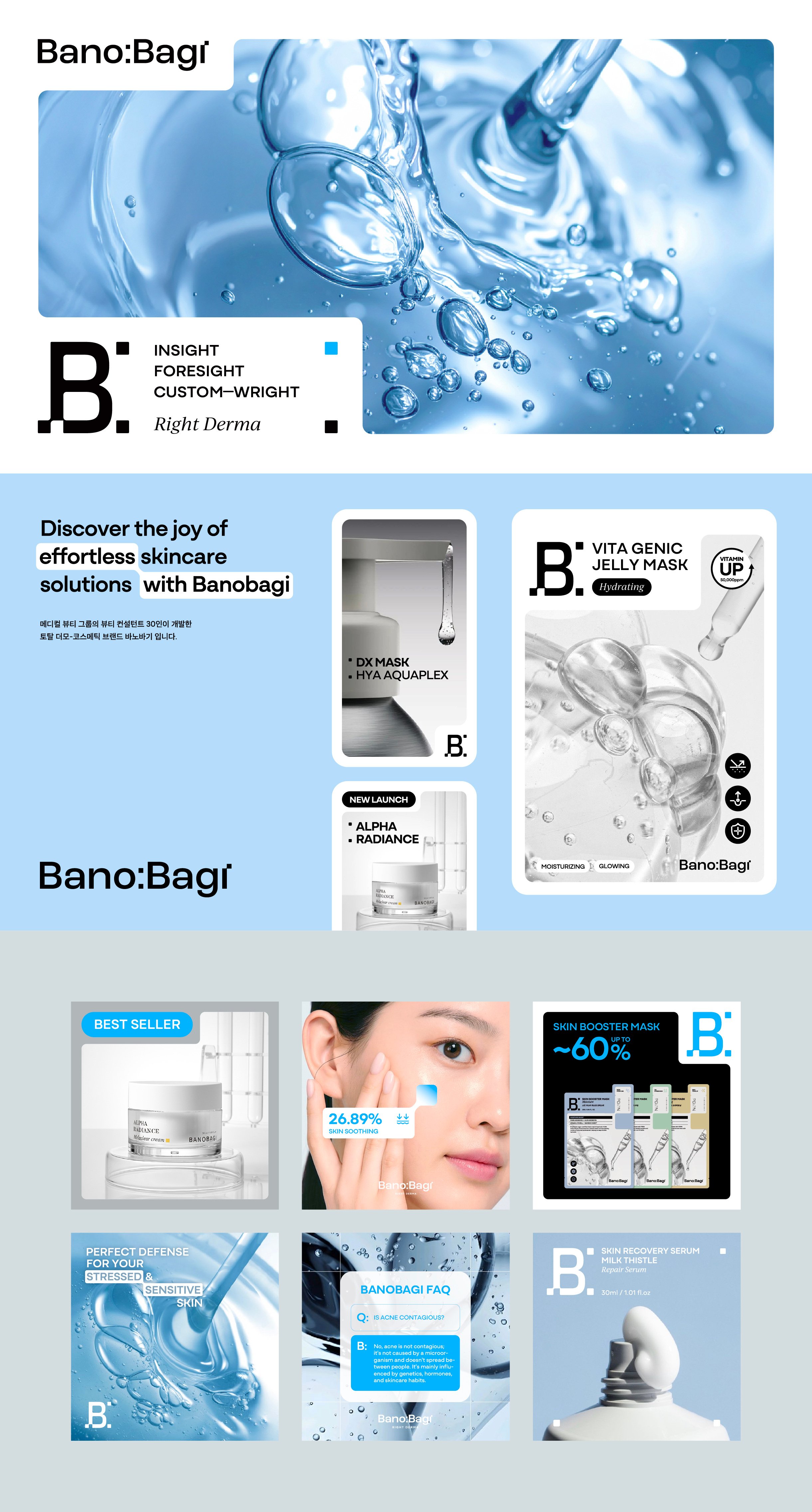 바노바기 브랜드 디자인