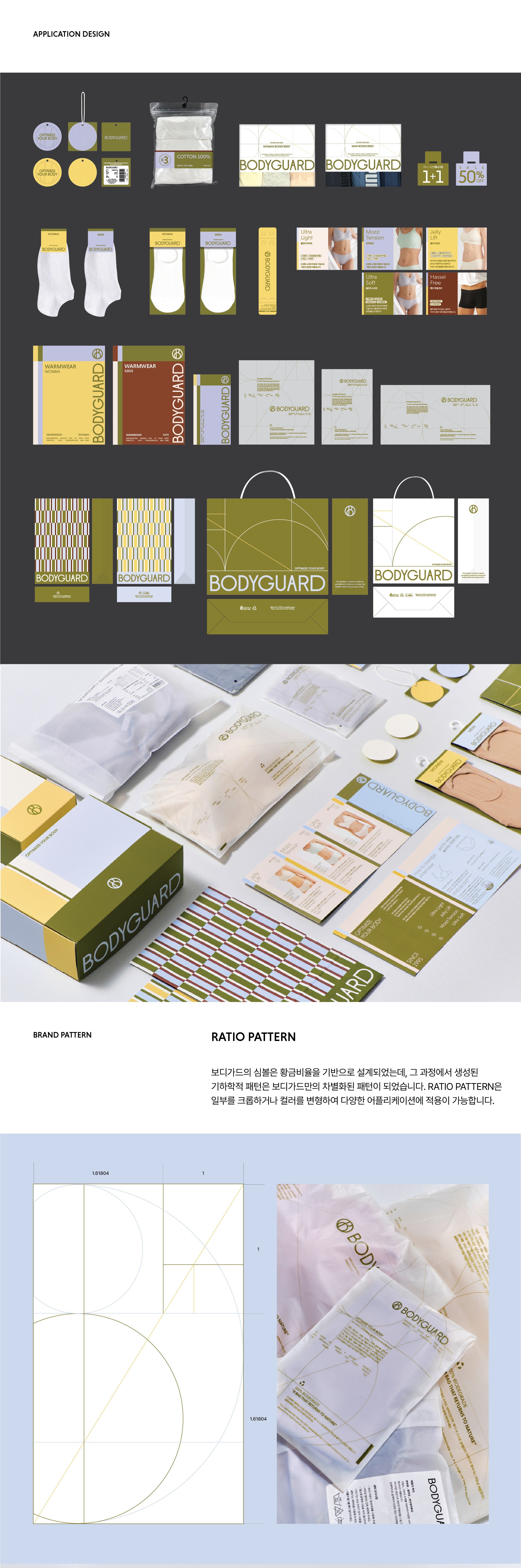 보디가드 브랜드 디자인