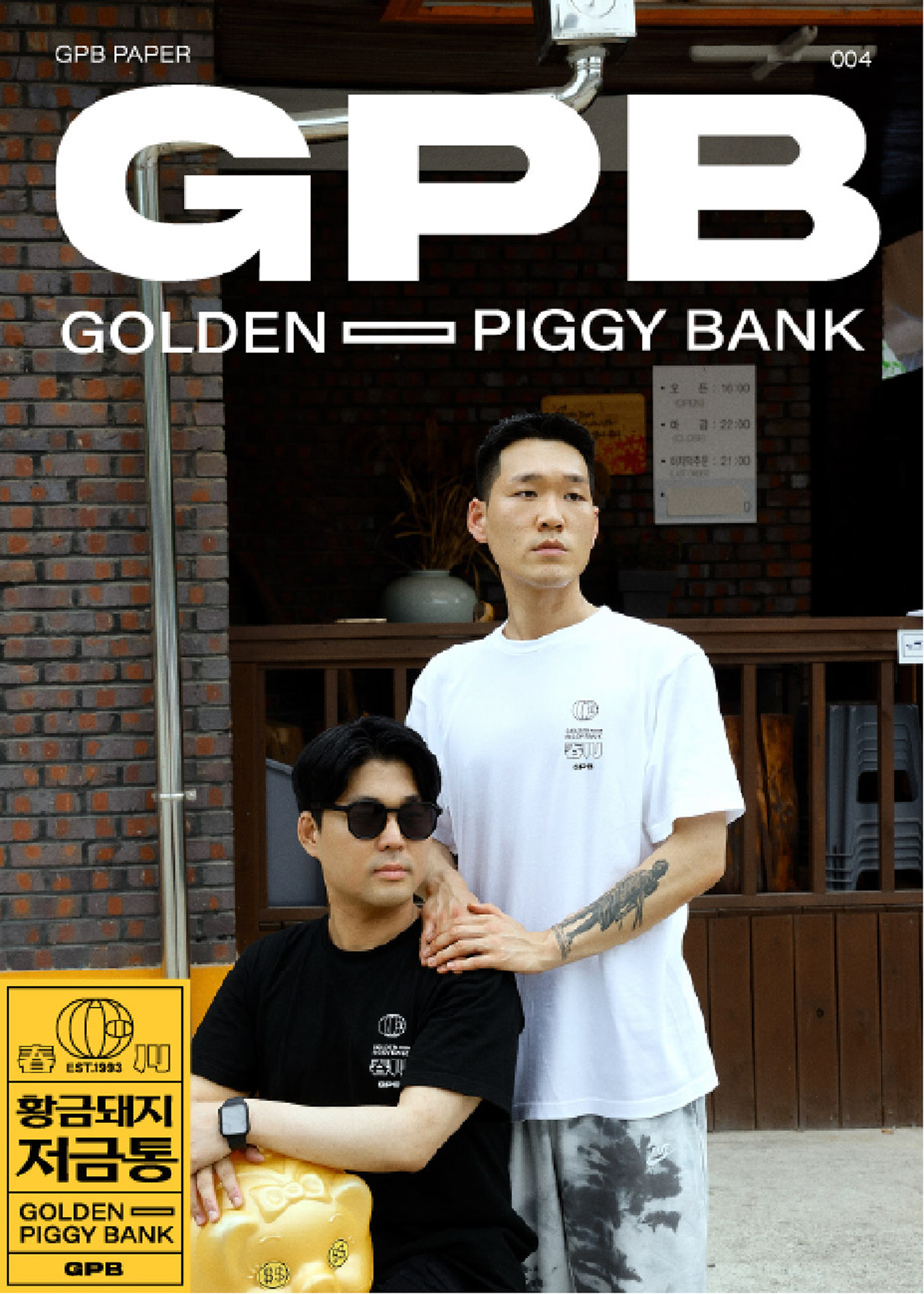 황금돼지저금통 GBP 브랜드 디자인