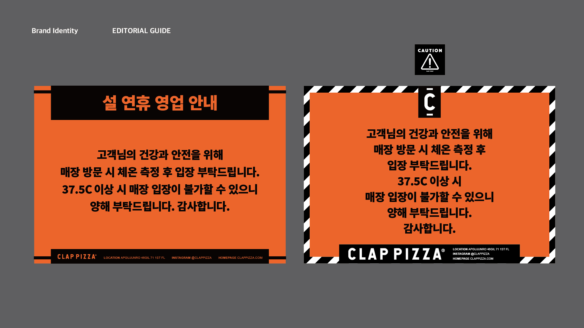 클랩 피자 브랜드 디자인