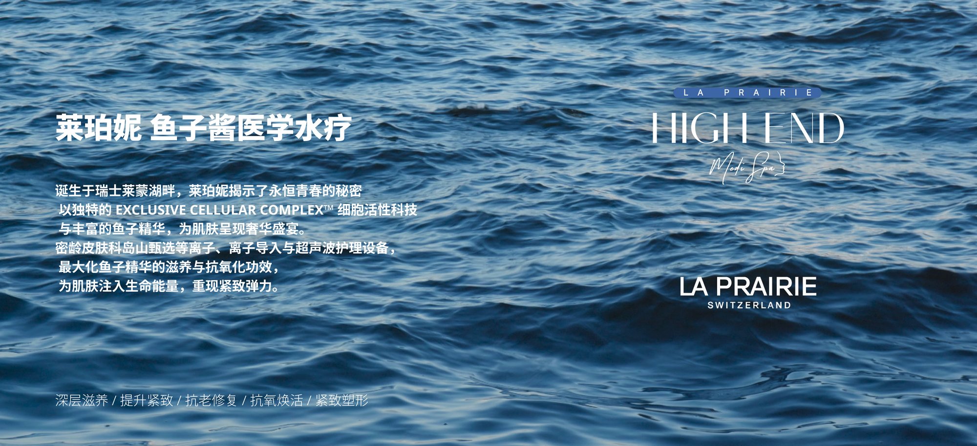 莱珀妮 鱼子酱医学水疗