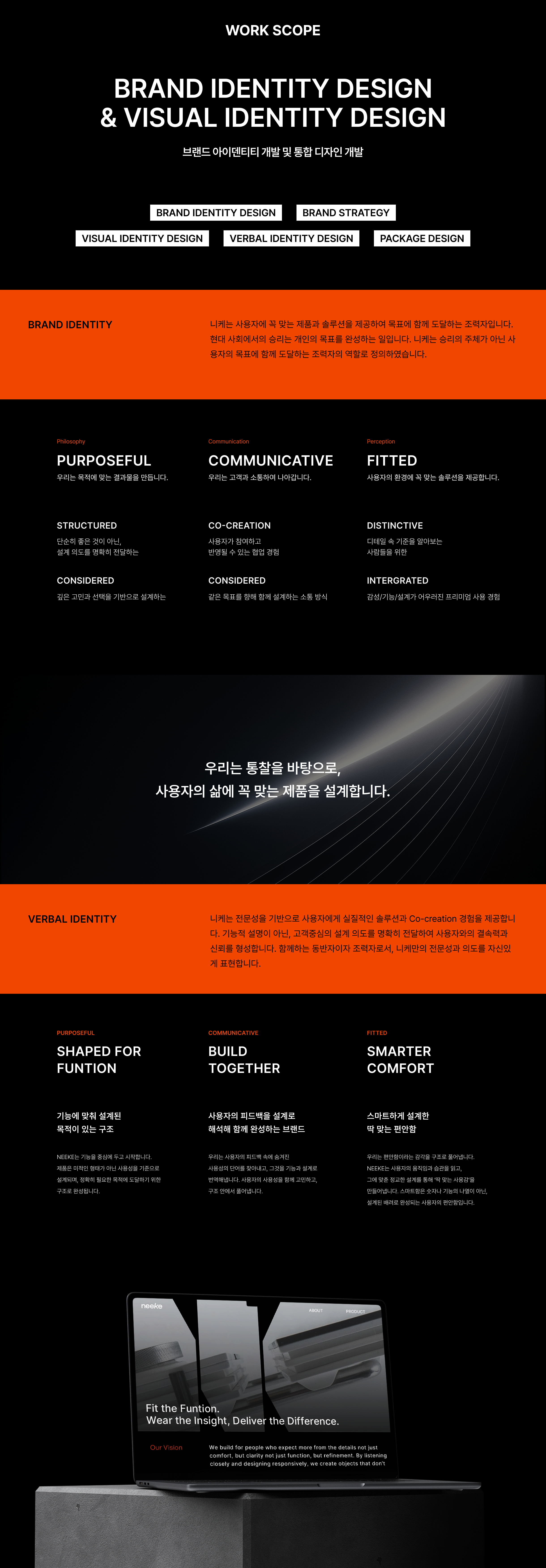 니케 브랜드 디자인